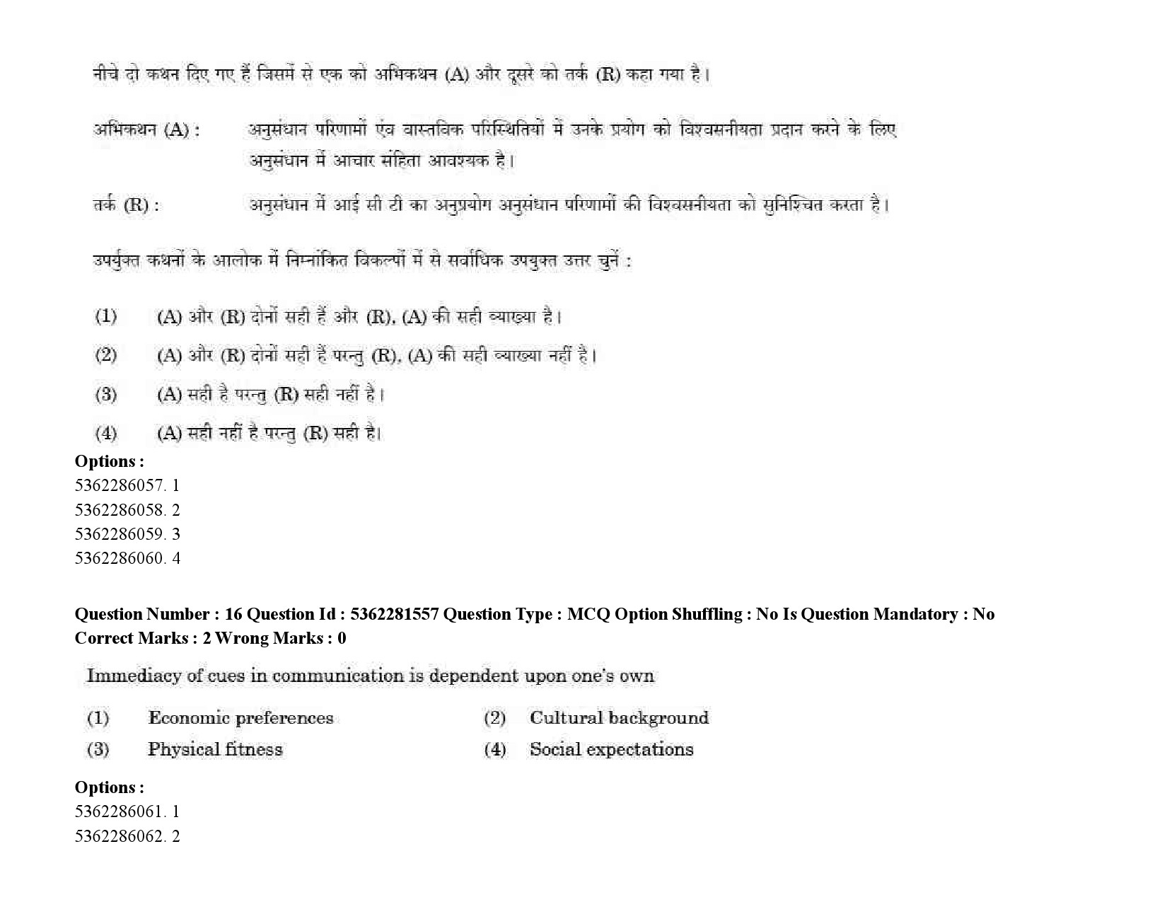 UGC NET Urdu Question Paper September 2020 21