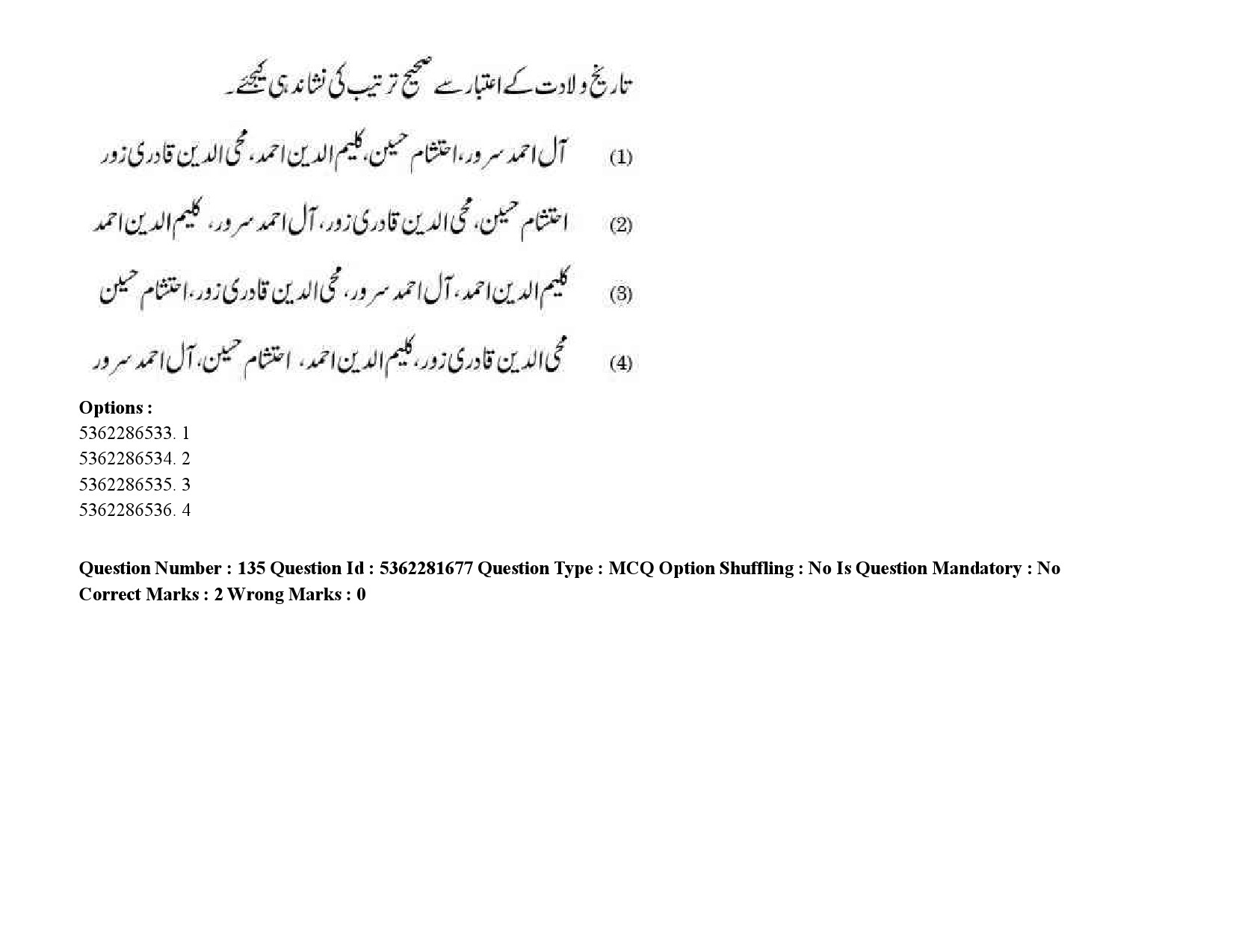 UGC NET Urdu Question Paper September 2020 212