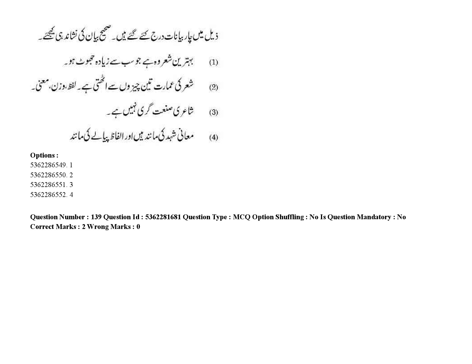 UGC NET Urdu Question Paper September 2020 220