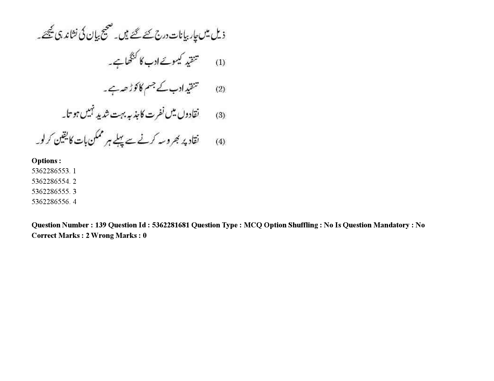 UGC NET Urdu Question Paper September 2020 221