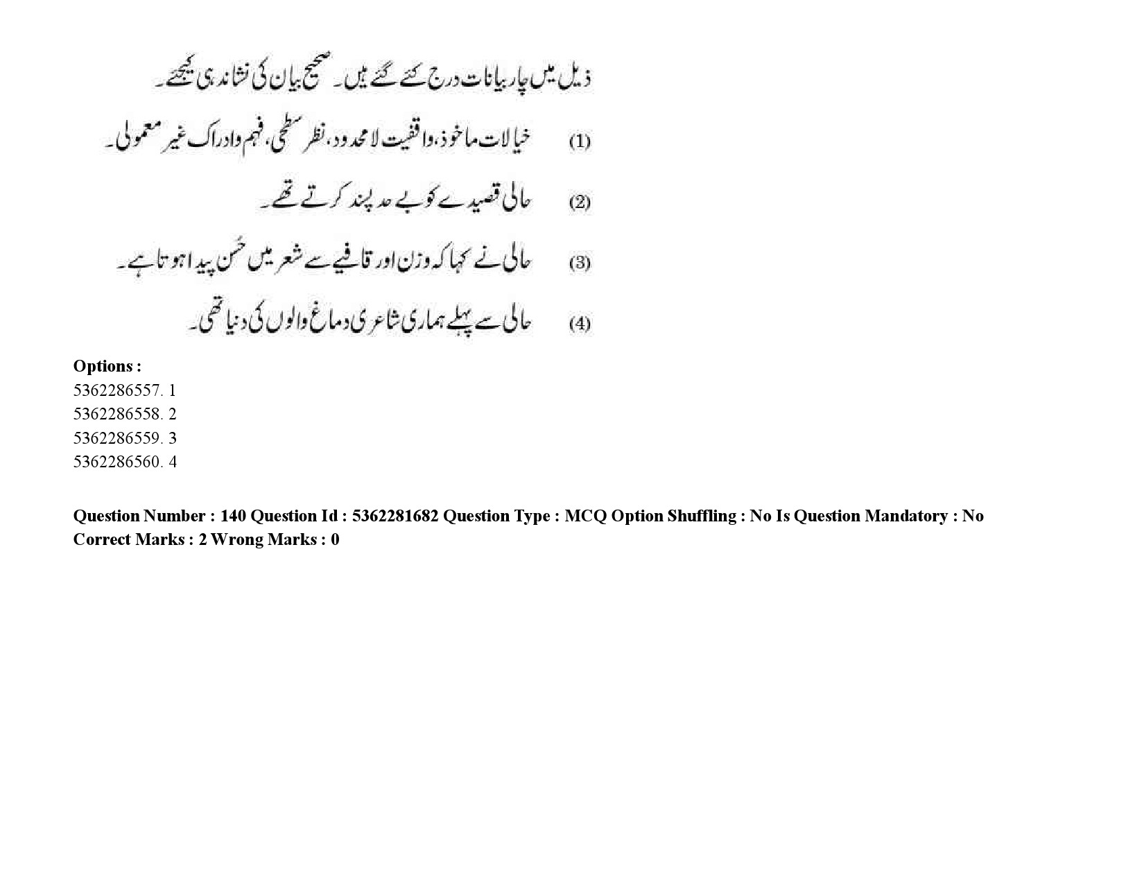 UGC NET Urdu Question Paper September 2020 223