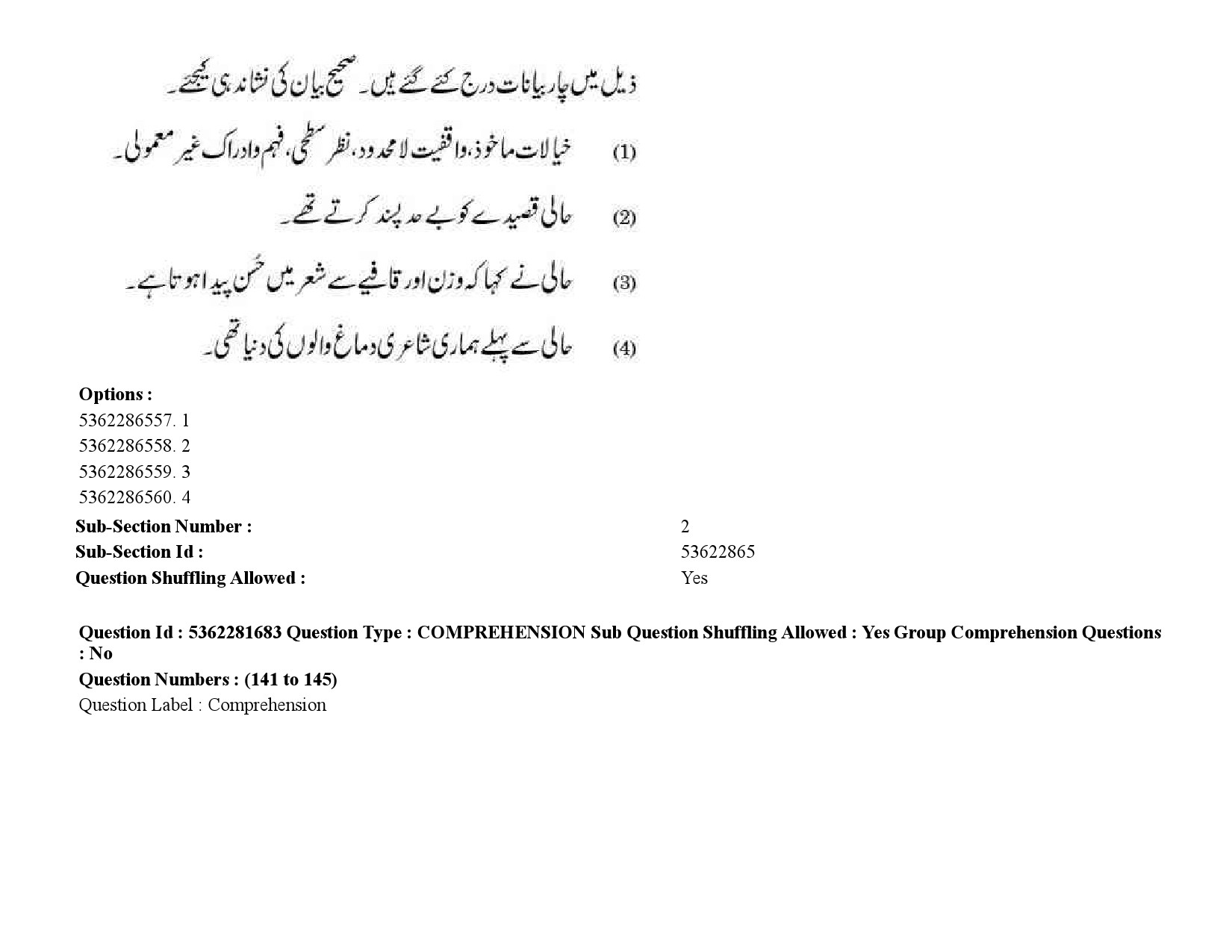 UGC NET Urdu Question Paper September 2020 224