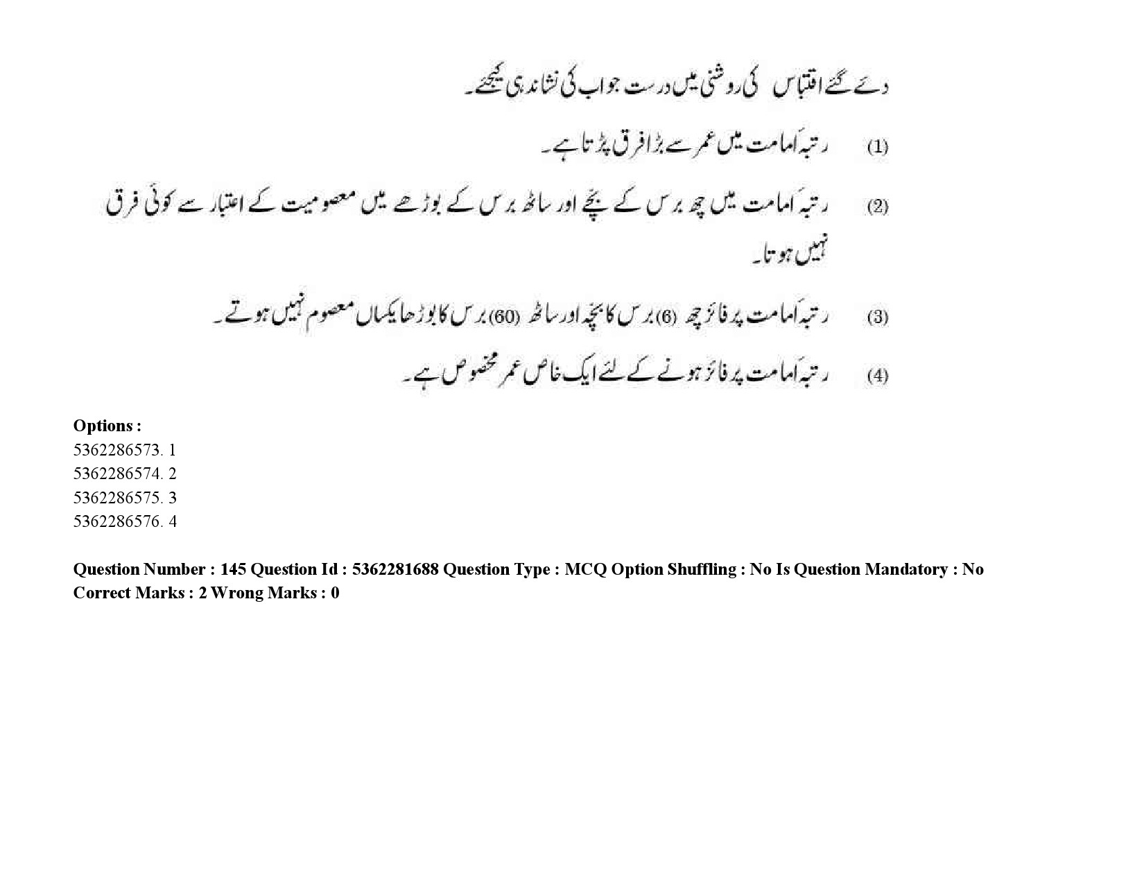 UGC NET Urdu Question Paper September 2020 228