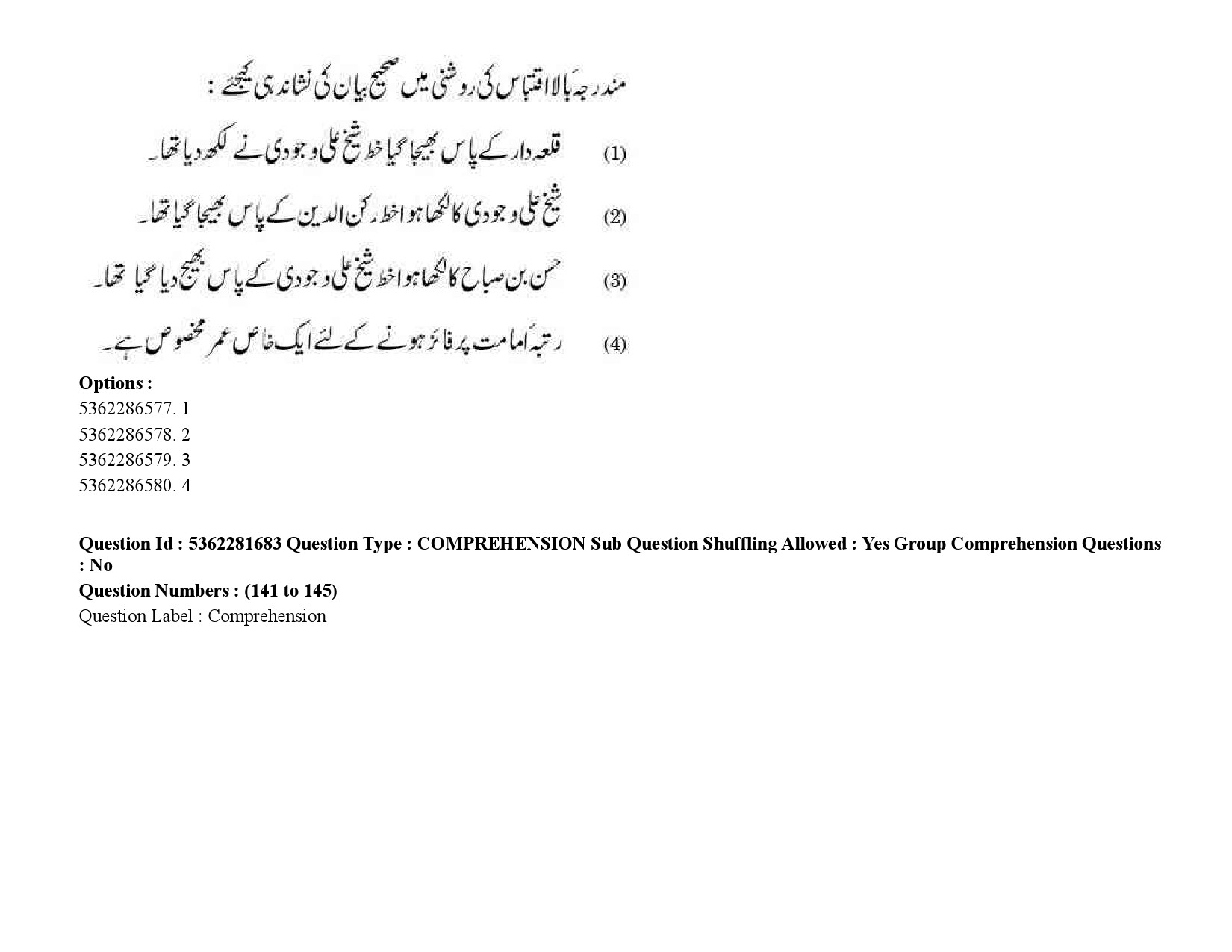 UGC NET Urdu Question Paper September 2020 229