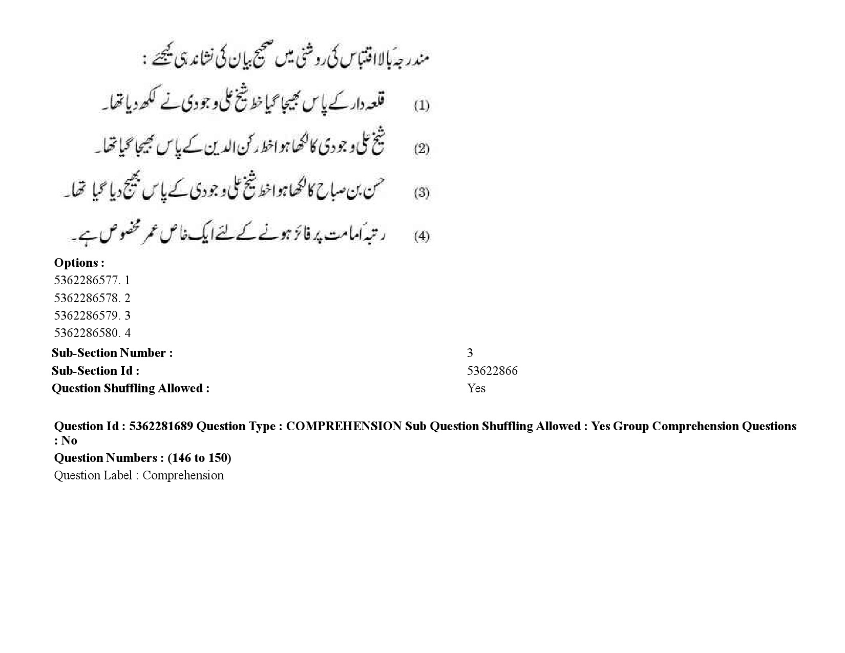 UGC NET Urdu Question Paper September 2020 234