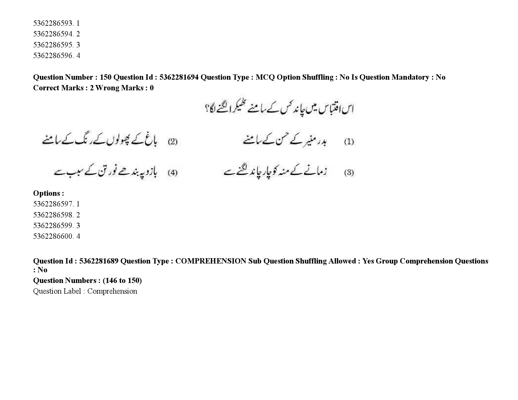 UGC NET Urdu Question Paper September 2020 238