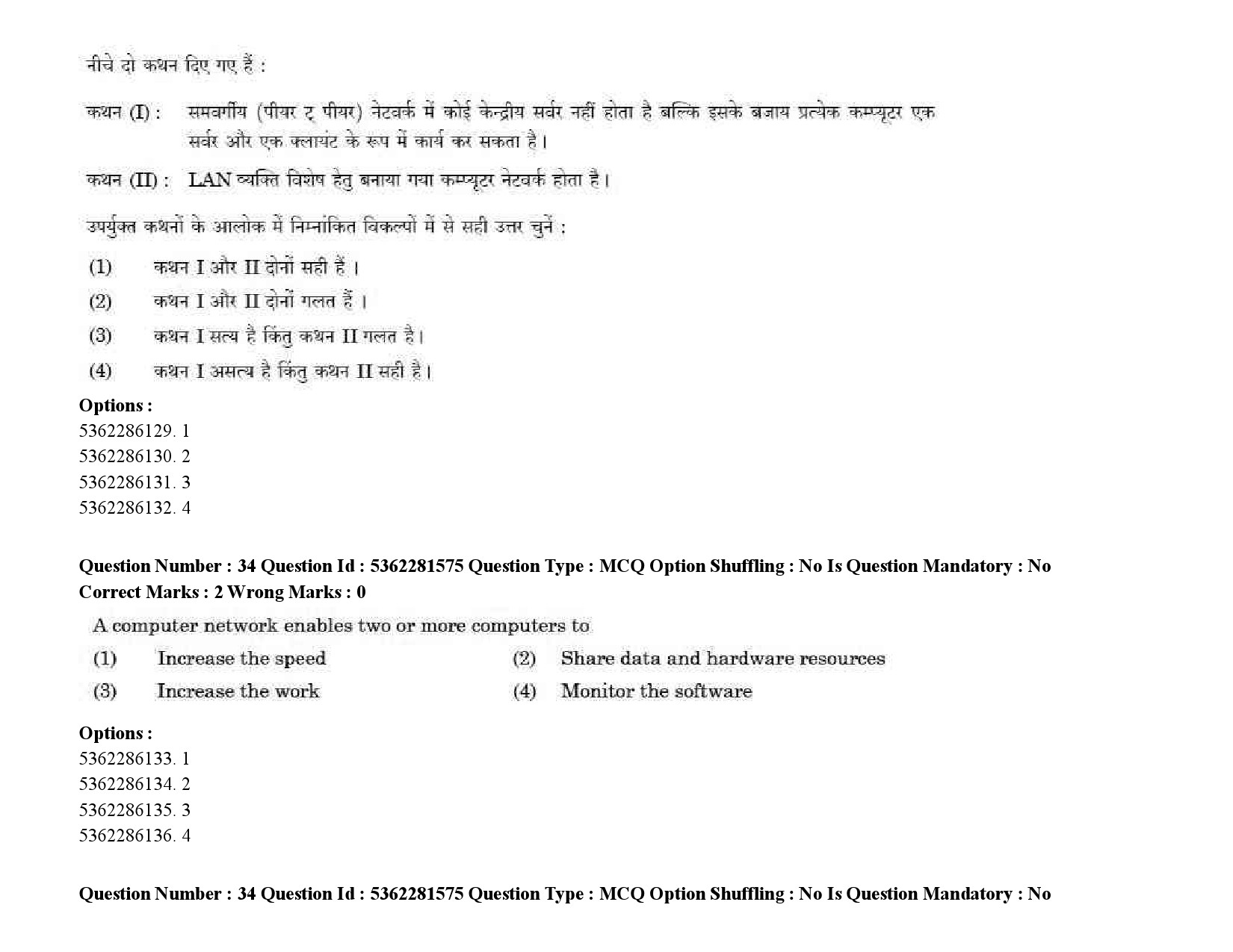 UGC NET Urdu Question Paper September 2020 46