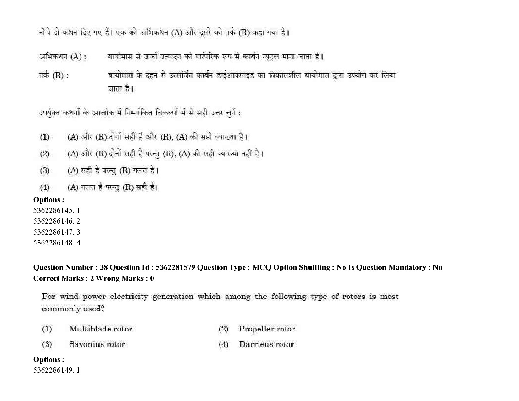 UGC NET Urdu Question Paper September 2020 50