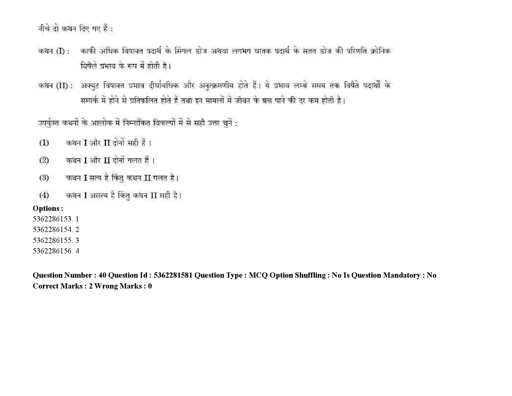 UGC NET Urdu Question Paper September 2020 53