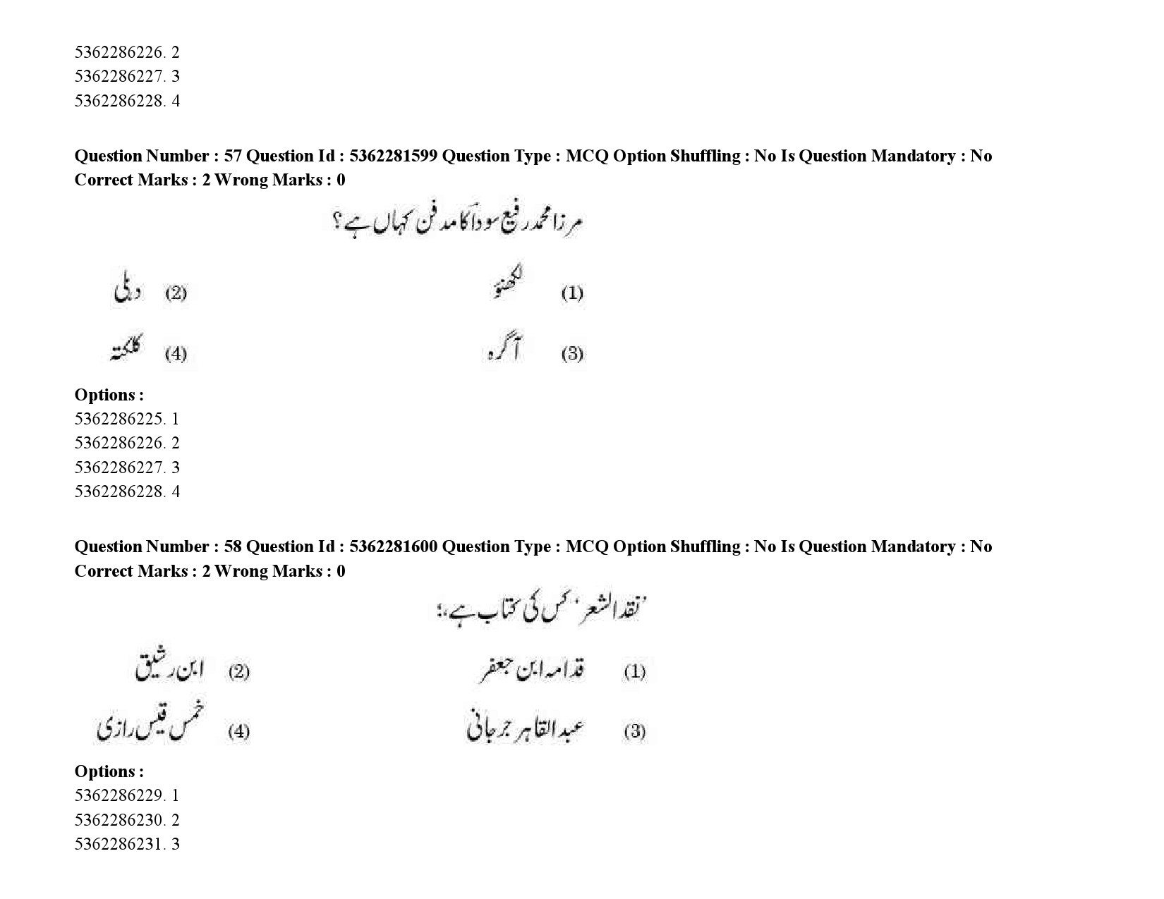 UGC NET Urdu Question Paper September 2020 79