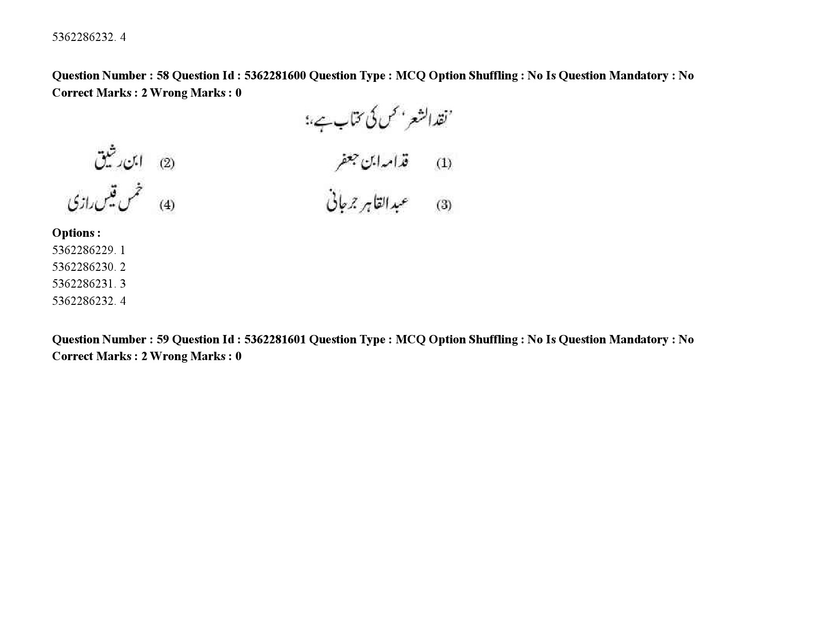 UGC NET Urdu Question Paper September 2020 80