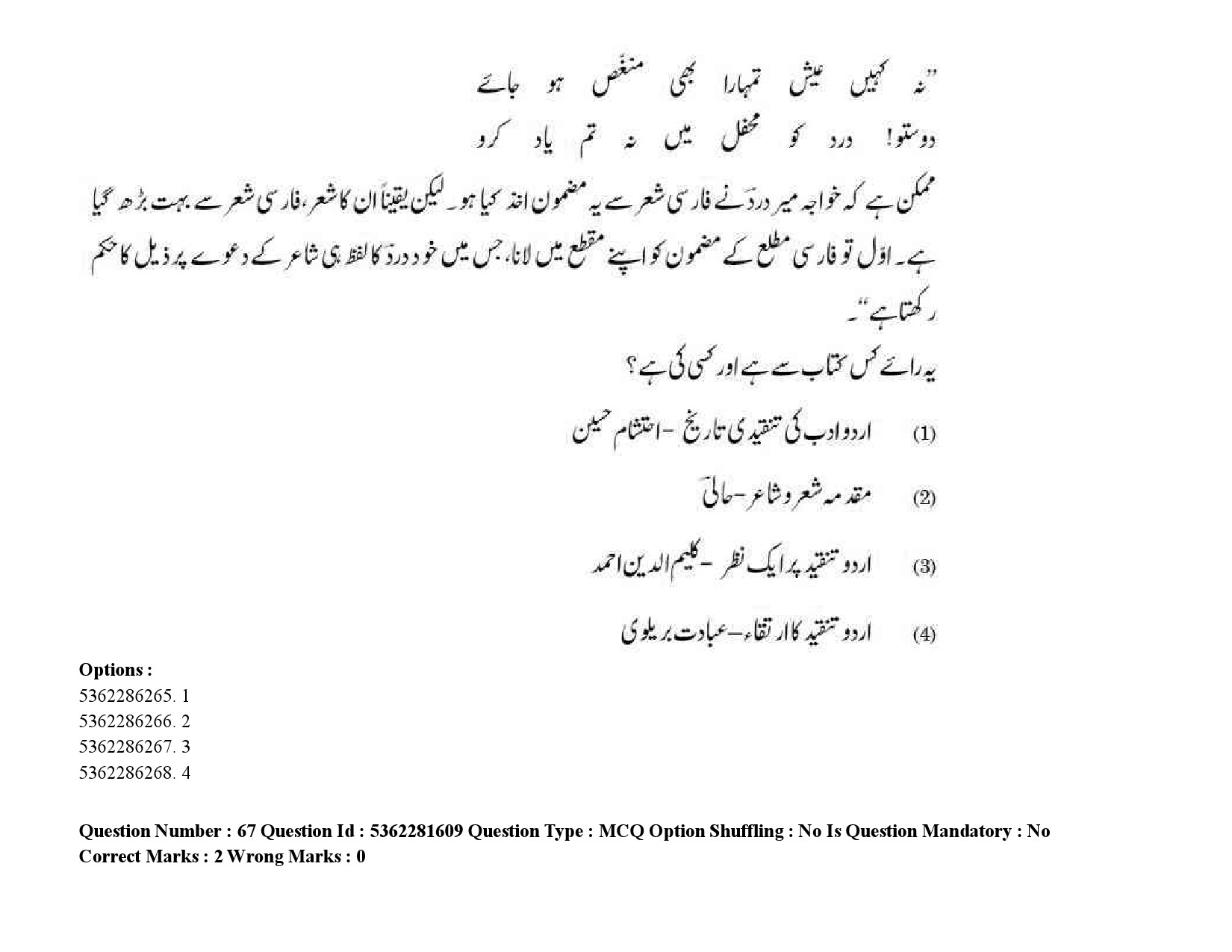 UGC NET Urdu Question Paper September 2020 91