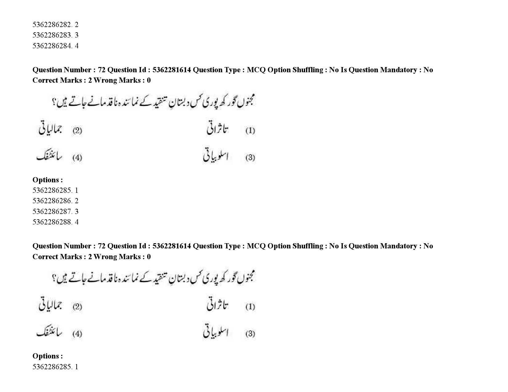 UGC NET Urdu Question Paper September 2020 98