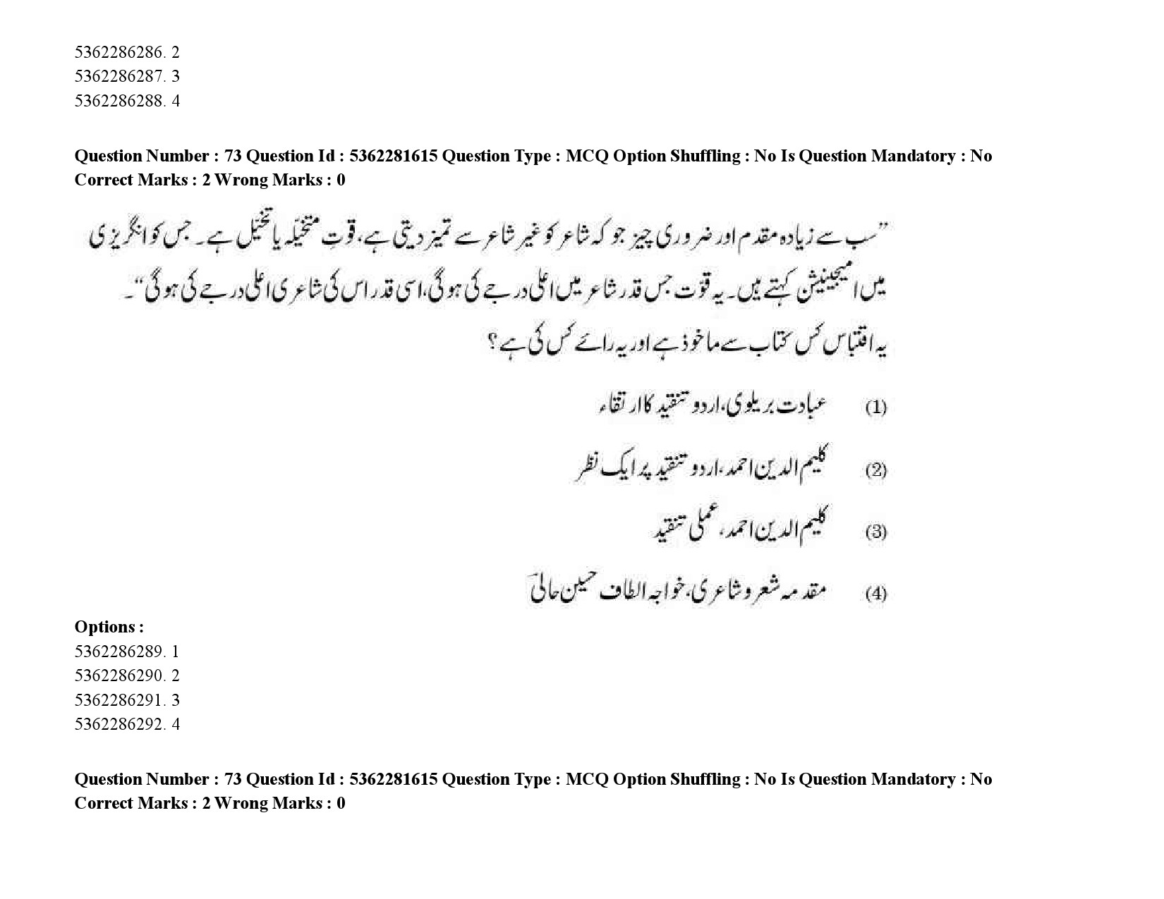 UGC NET Urdu Question Paper September 2020 99