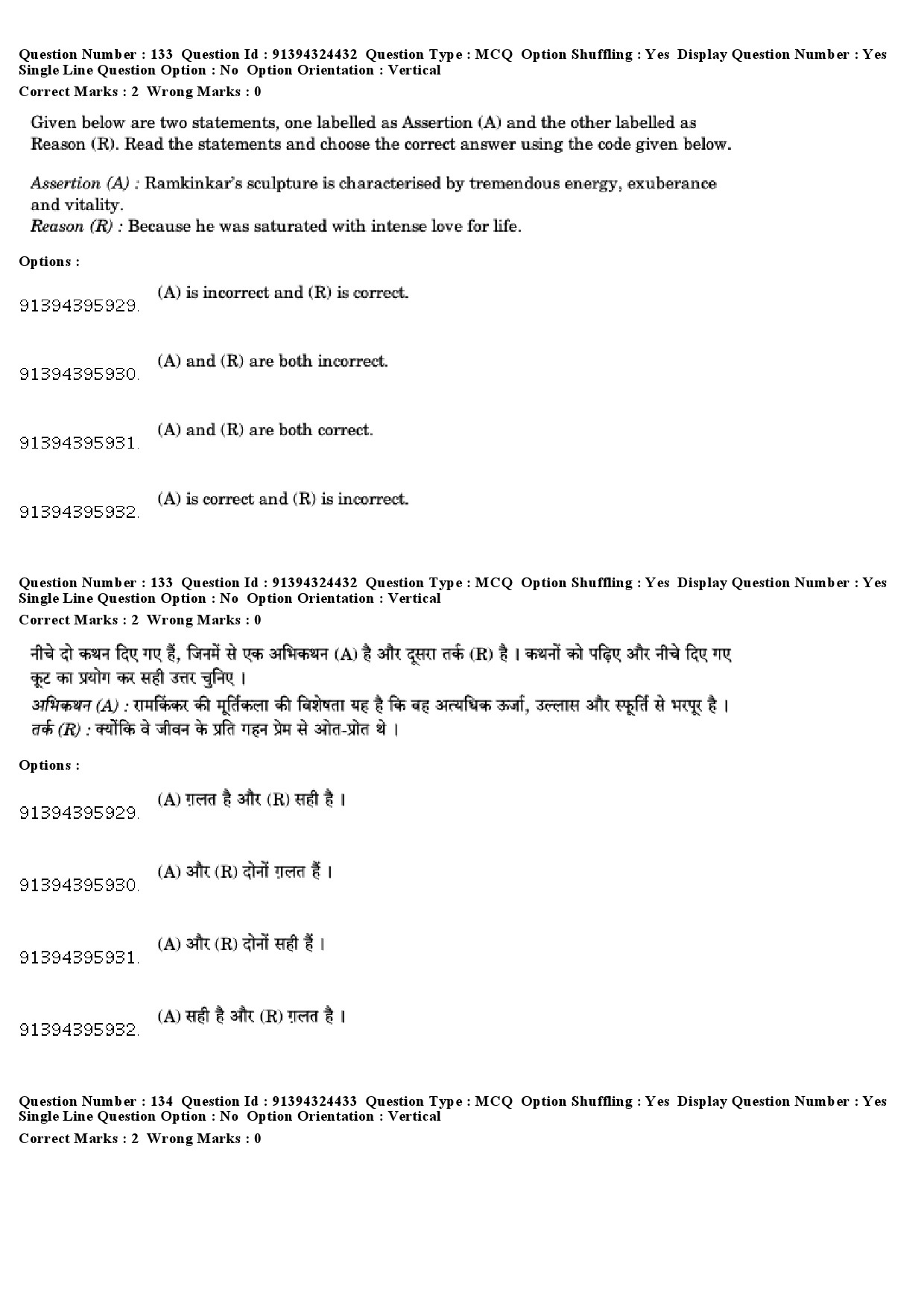 UGC NET Visual Arts Question Paper December 2018 111