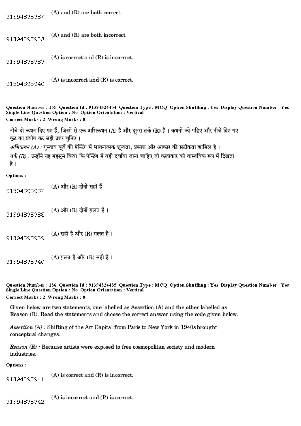 UGC NET Visual Arts Question Paper December 2018 113