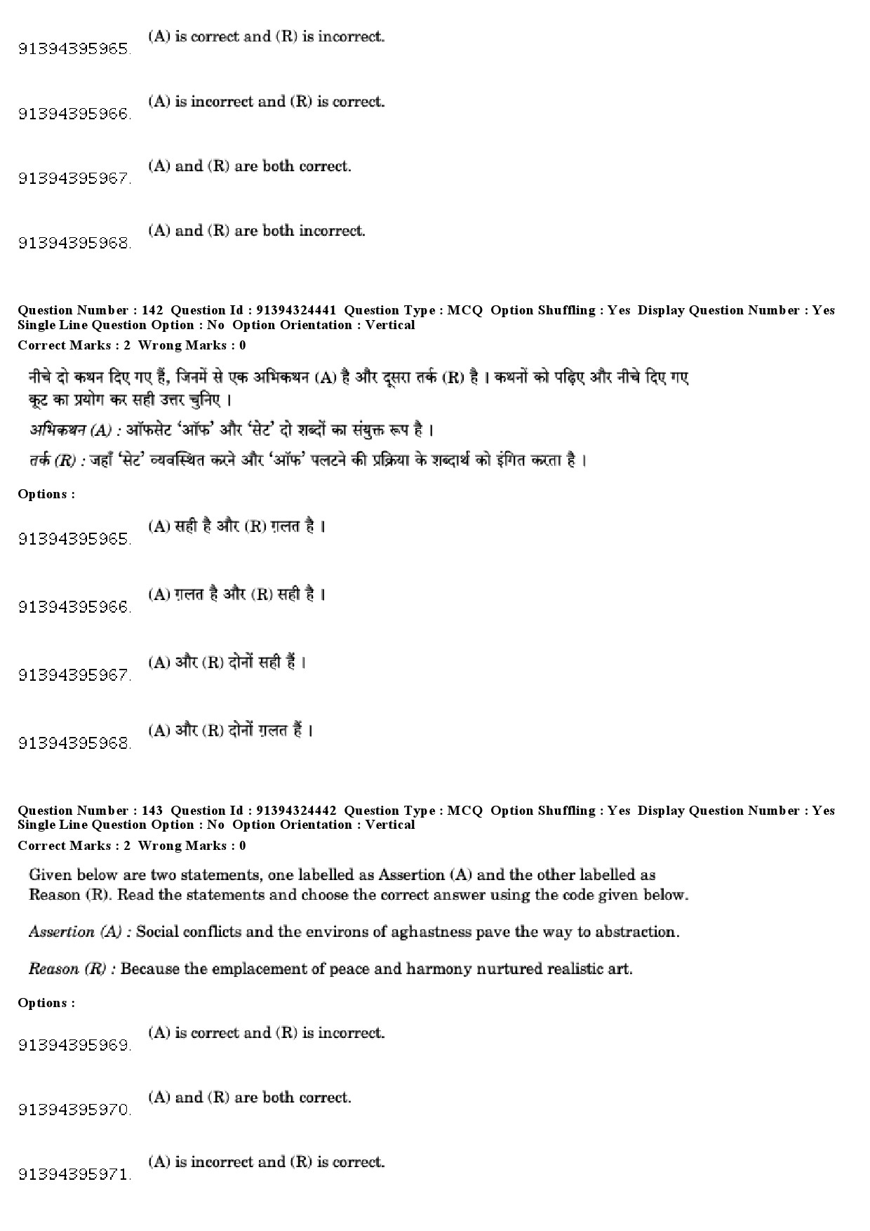 UGC NET Visual Arts Question Paper December 2018 119