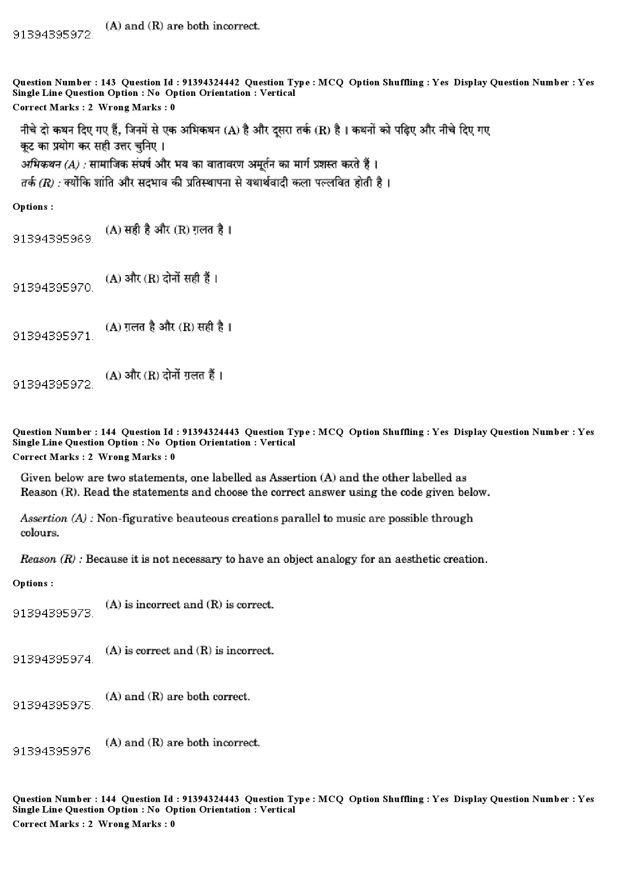 UGC NET Visual Arts Question Paper December 2018 120