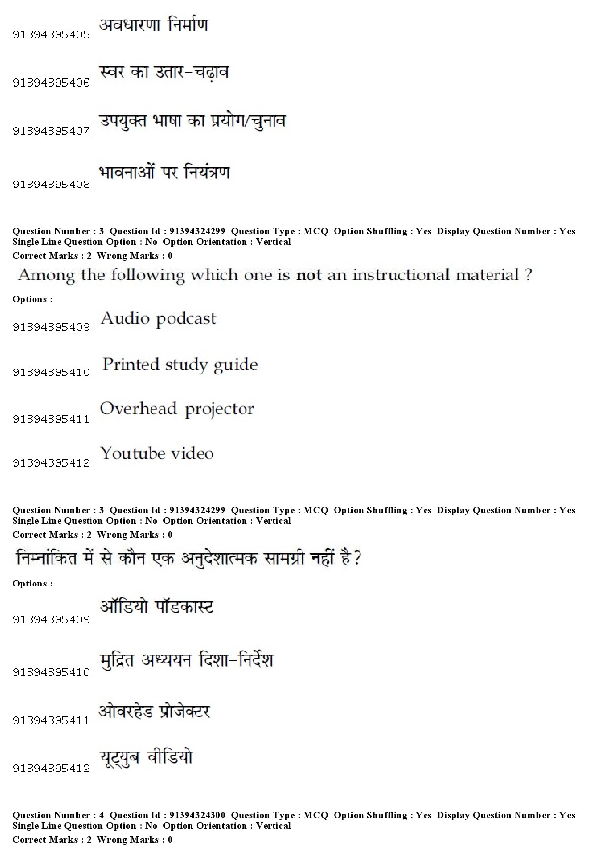 UGC NET Visual Arts Question Paper December 2018 3