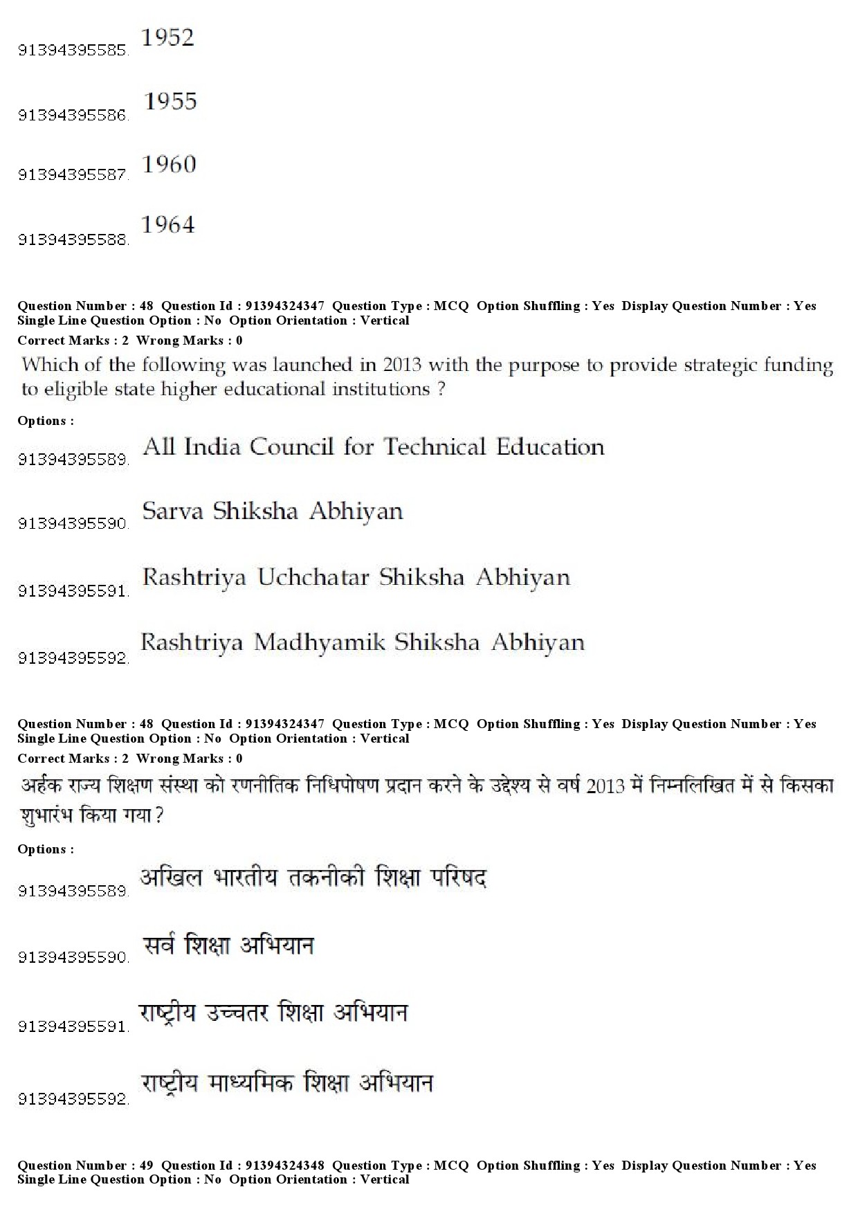 UGC NET Visual Arts Question Paper December 2018 43