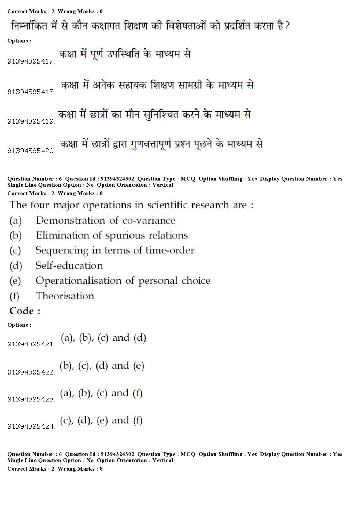 UGC NET Visual Arts Question Paper December 2018 5