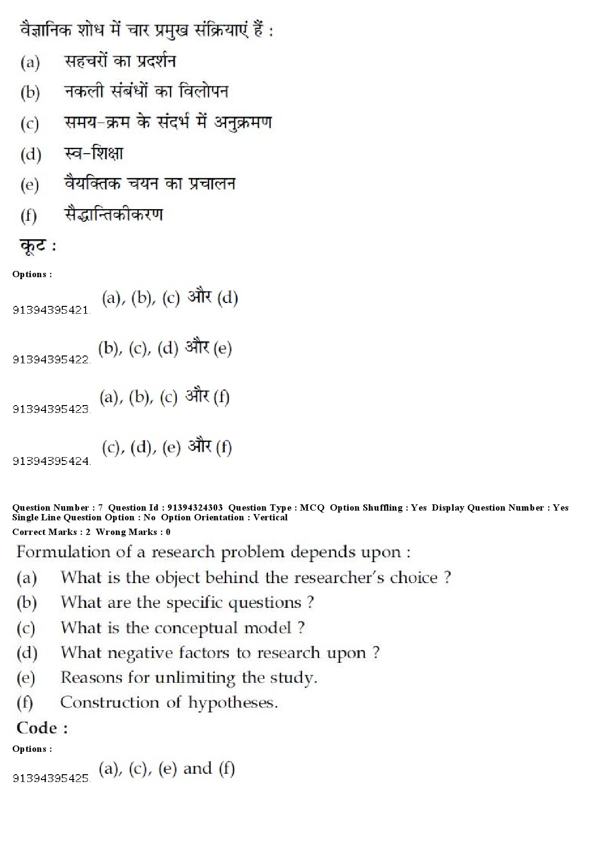 UGC NET Visual Arts Question Paper December 2018 6