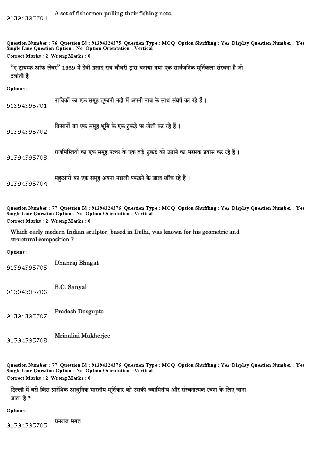 UGC NET Visual Arts Question Paper December 2018 64