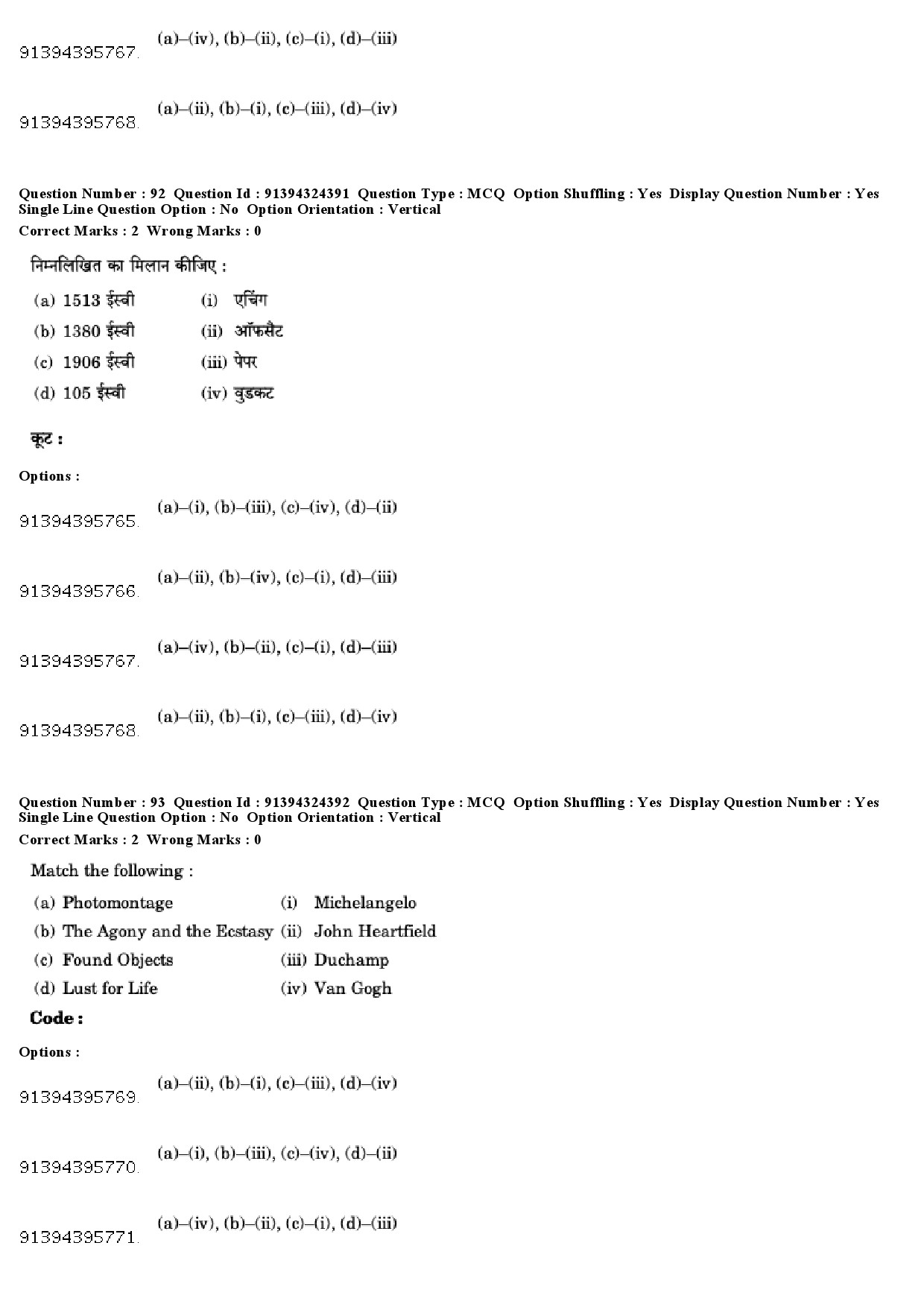 UGC NET Visual Arts Question Paper December 2018 76