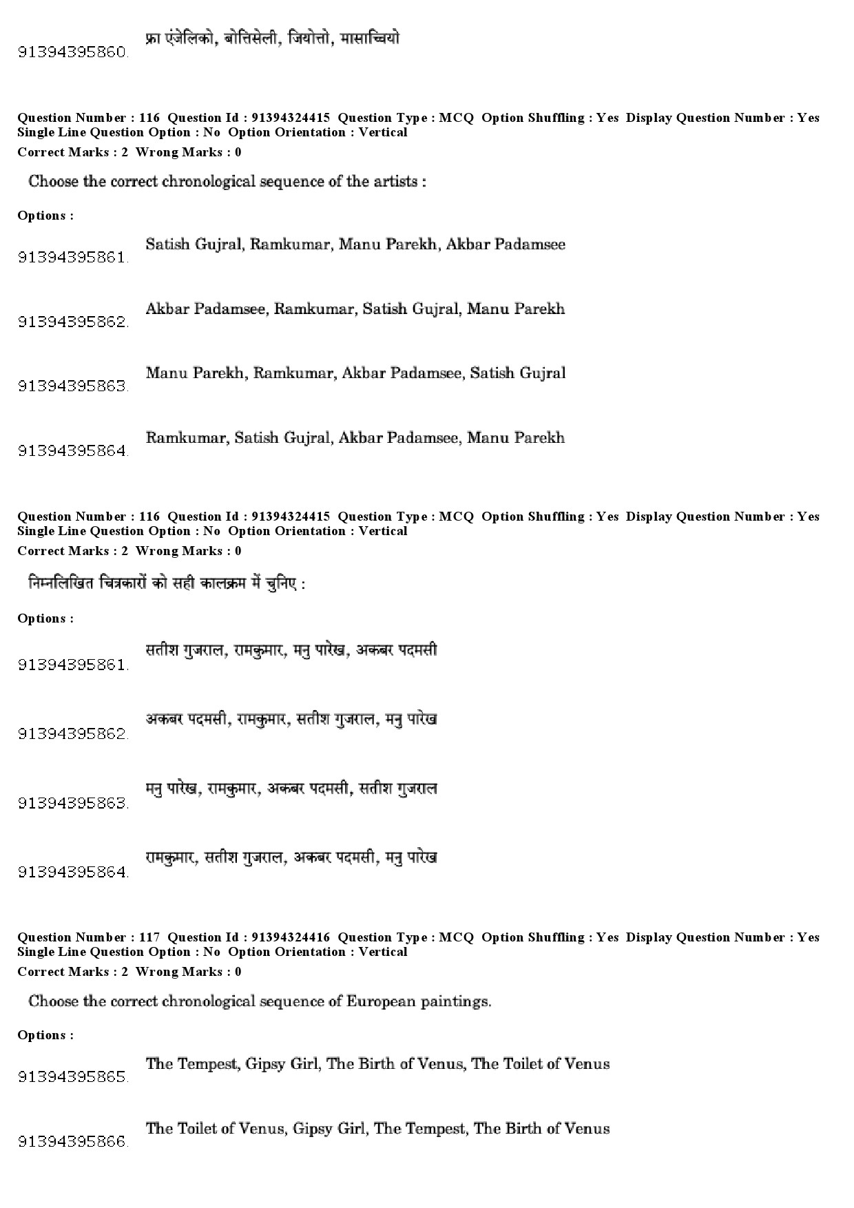 UGC NET Visual Arts Question Paper December 2018 98