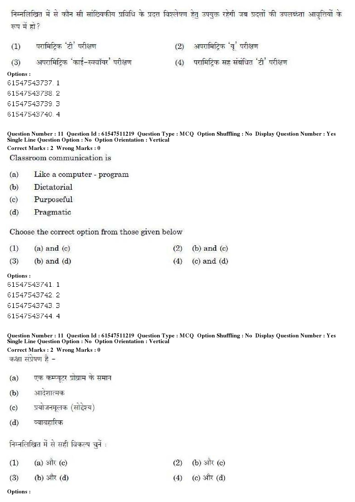 UGC NET Visual Arts Question Paper December 2019 10