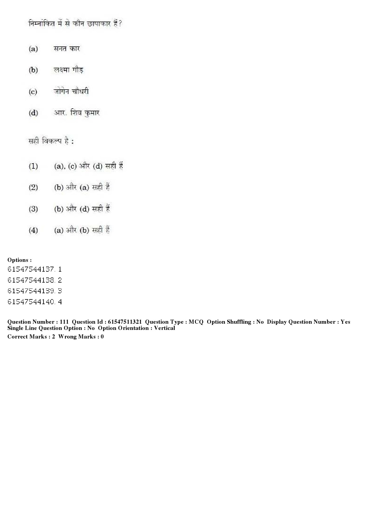 UGC NET Visual Arts Question Paper December 2019 108