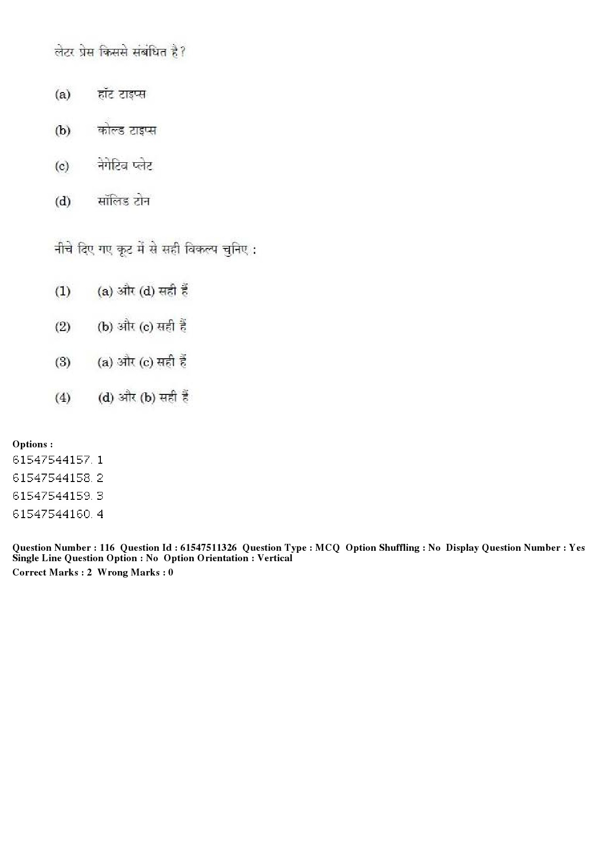 UGC NET Visual Arts Question Paper December 2019 118