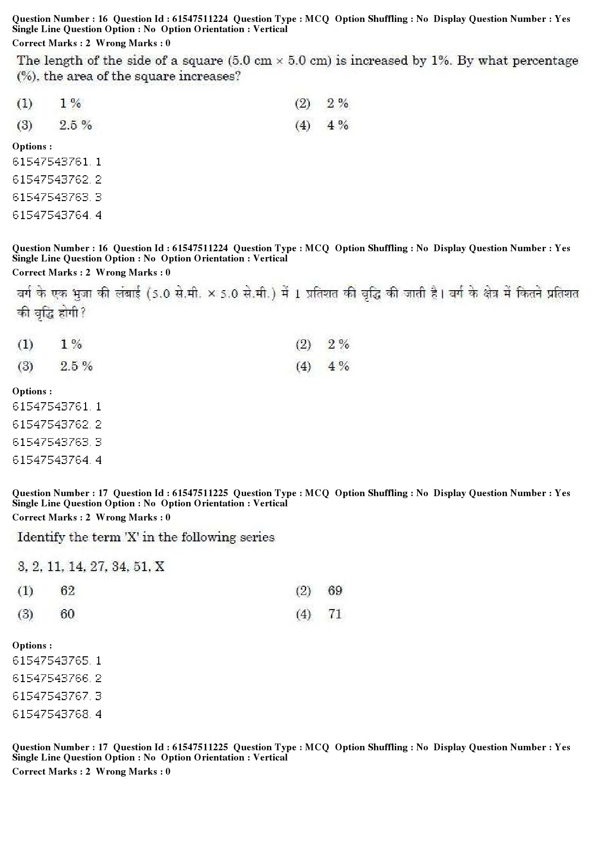 UGC NET Visual Arts Question Paper December 2019 14