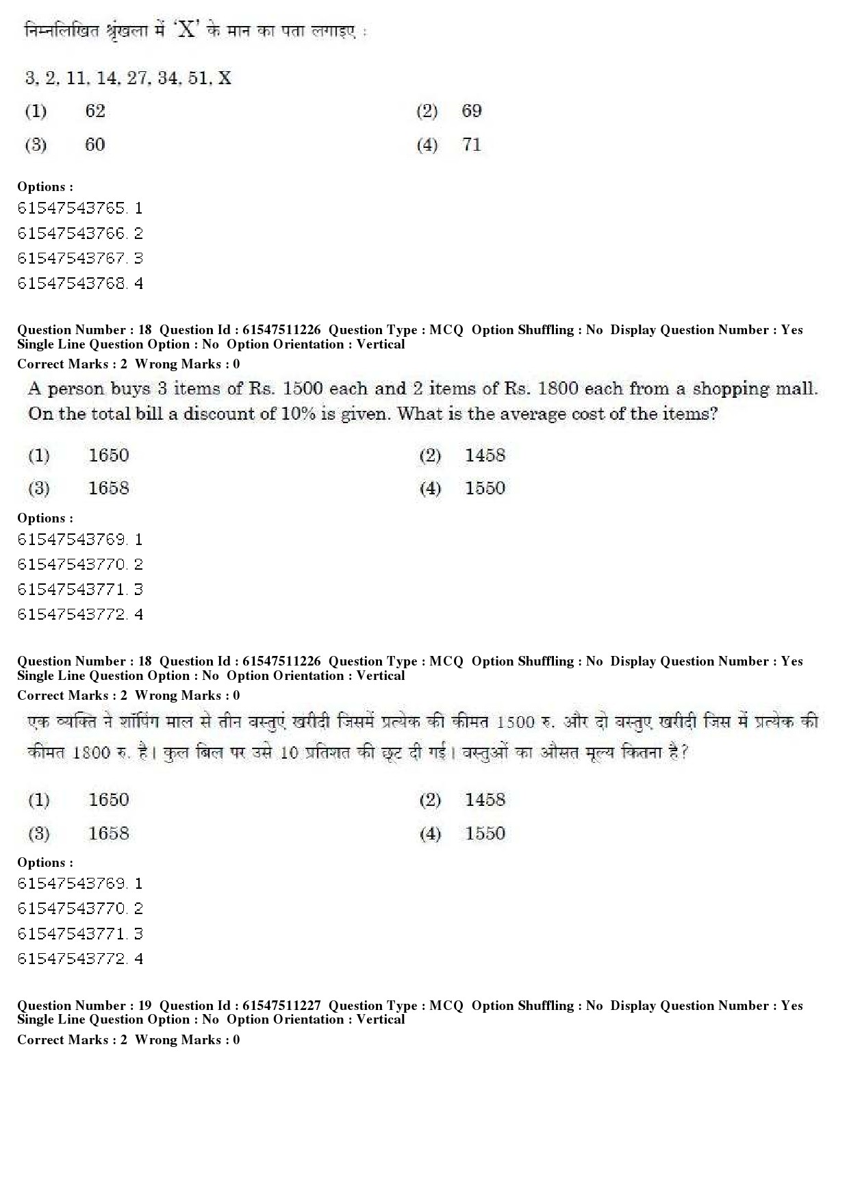 UGC NET Visual Arts Question Paper December 2019 15