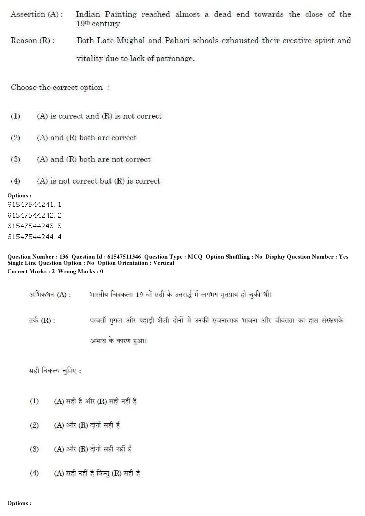 UGC NET Visual Arts Question Paper December 2019 159