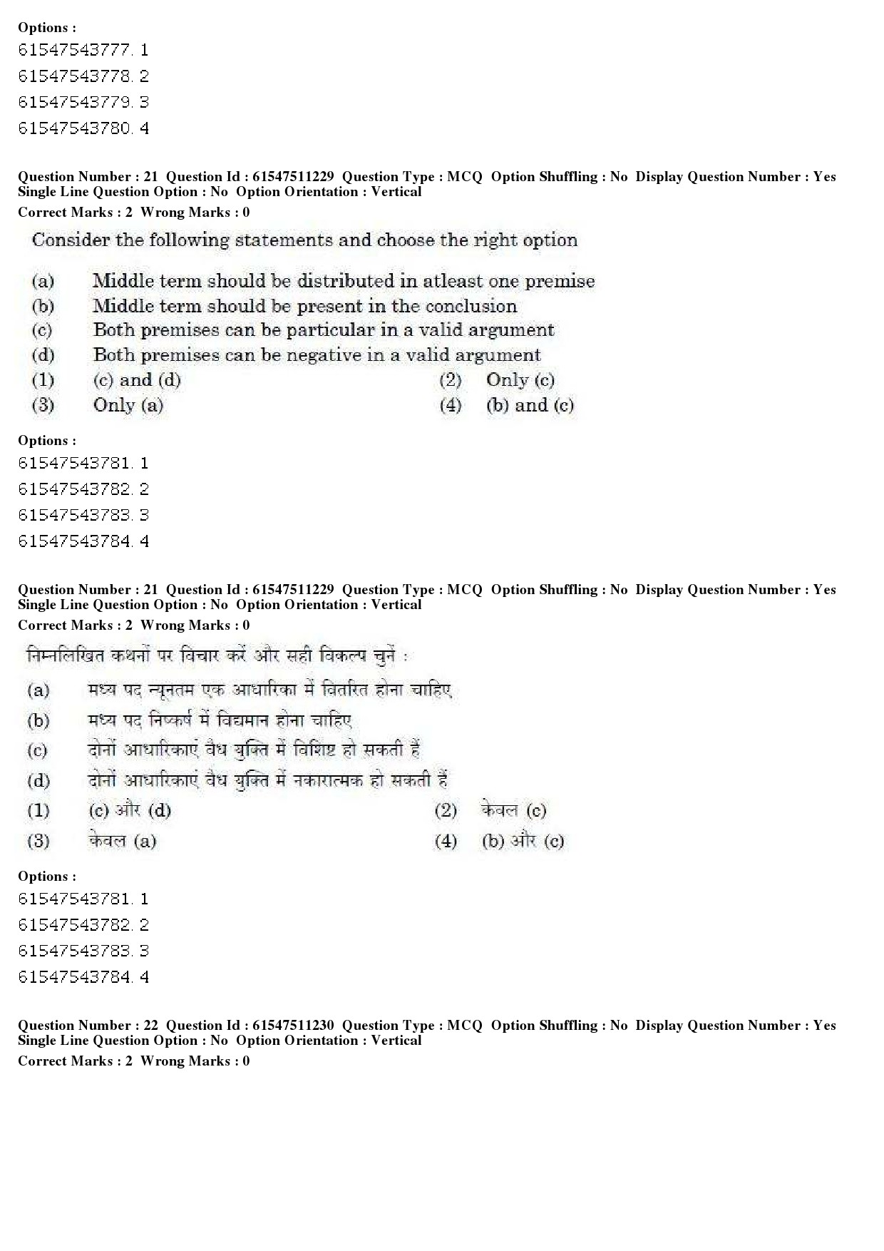 UGC NET Visual Arts Question Paper December 2019 17