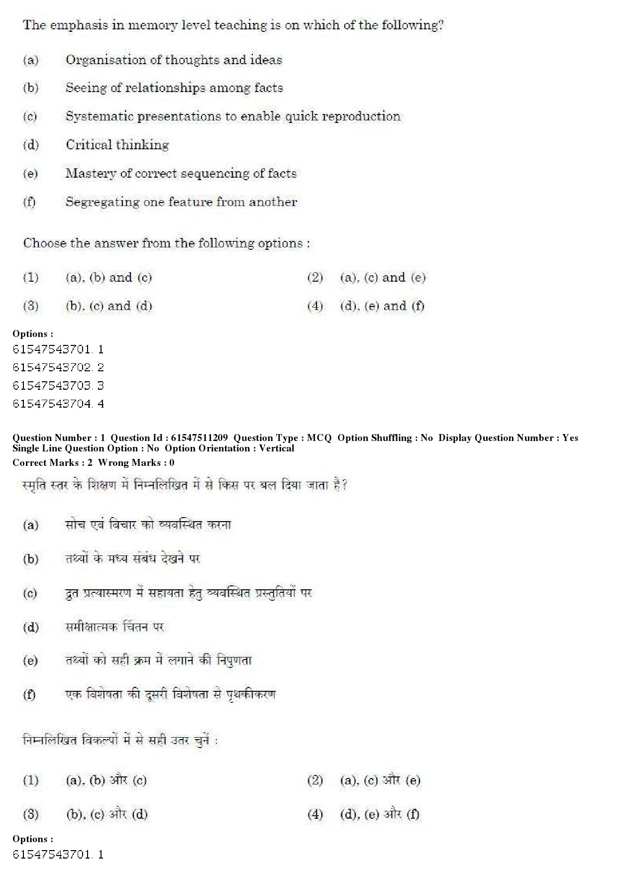 UGC NET Visual Arts Question Paper December 2019 2