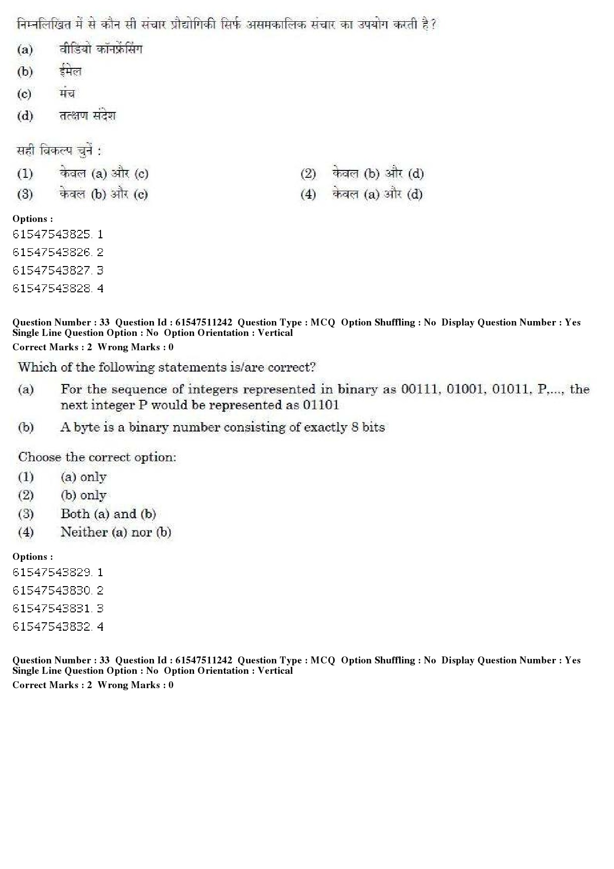 UGC NET Visual Arts Question Paper December 2019 26