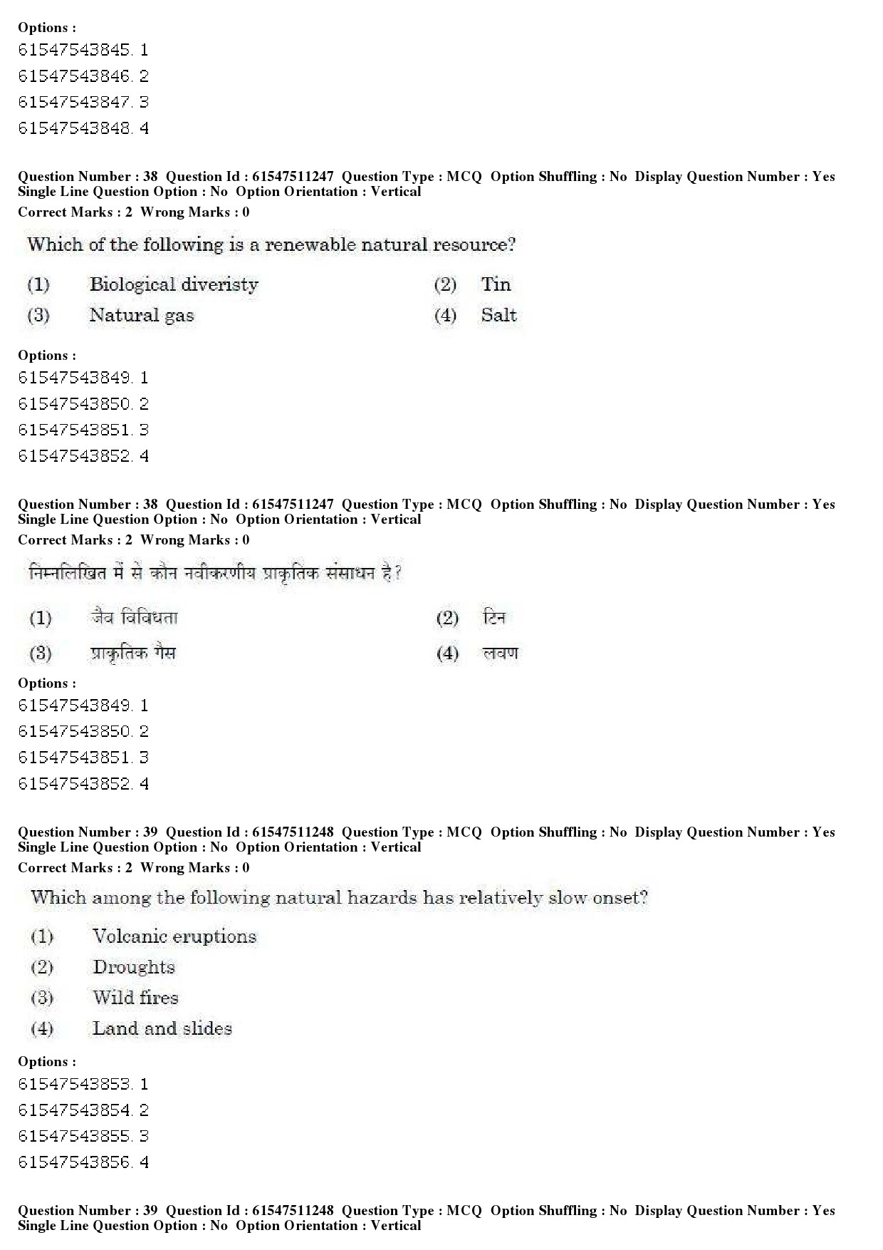 UGC NET Visual Arts Question Paper December 2019 31