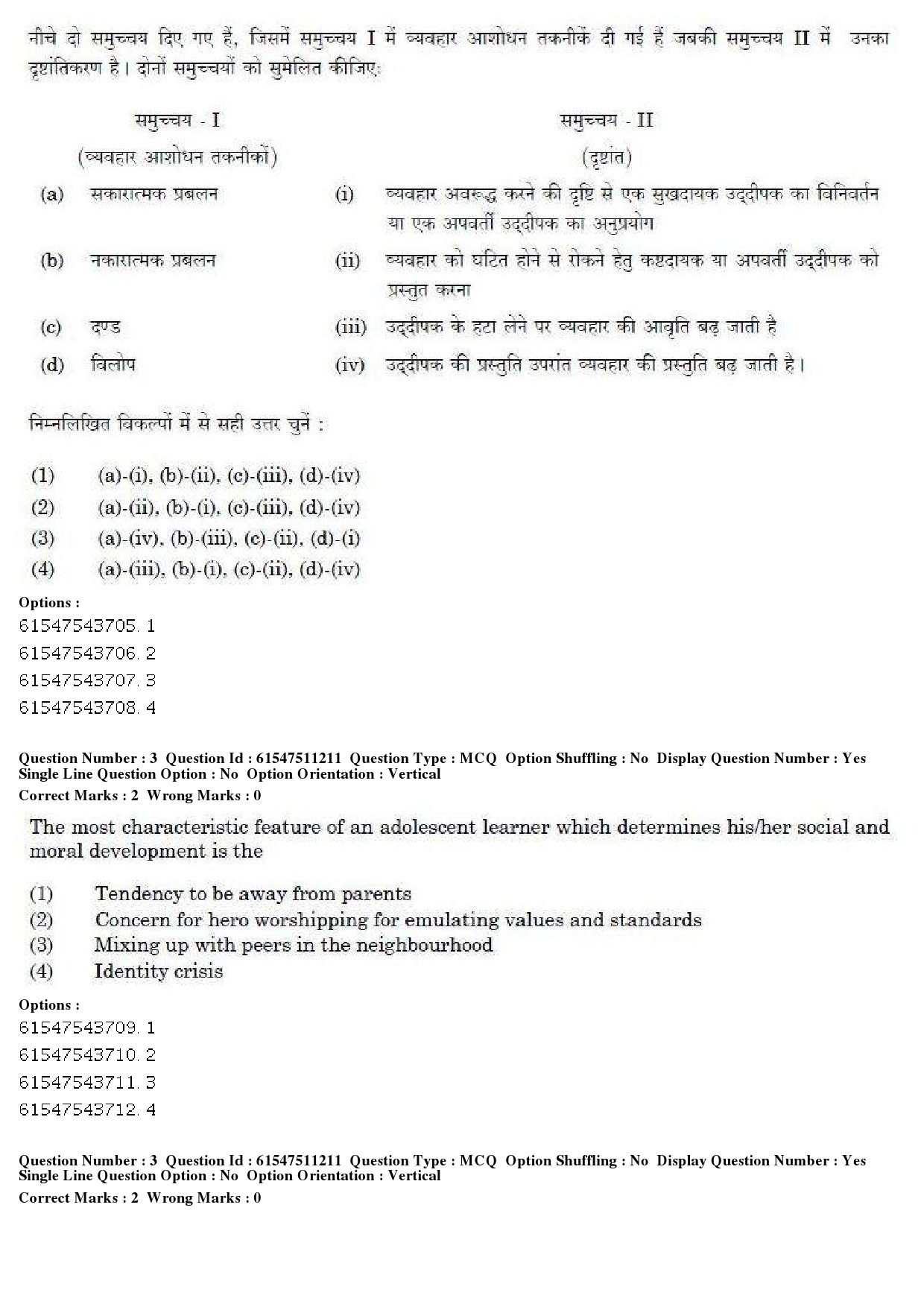 UGC NET Visual Arts Question Paper December 2019 4