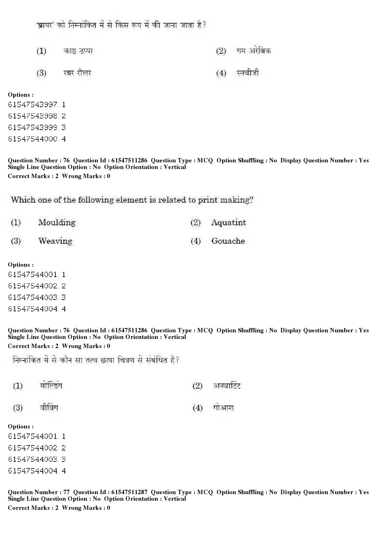 UGC NET Visual Arts Question Paper December 2019 59