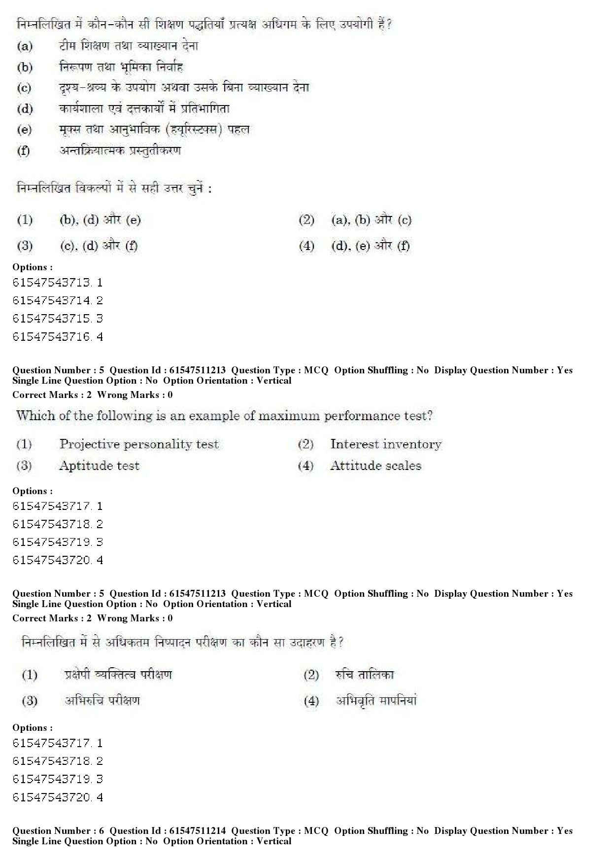 UGC NET Visual Arts Question Paper December 2019 6