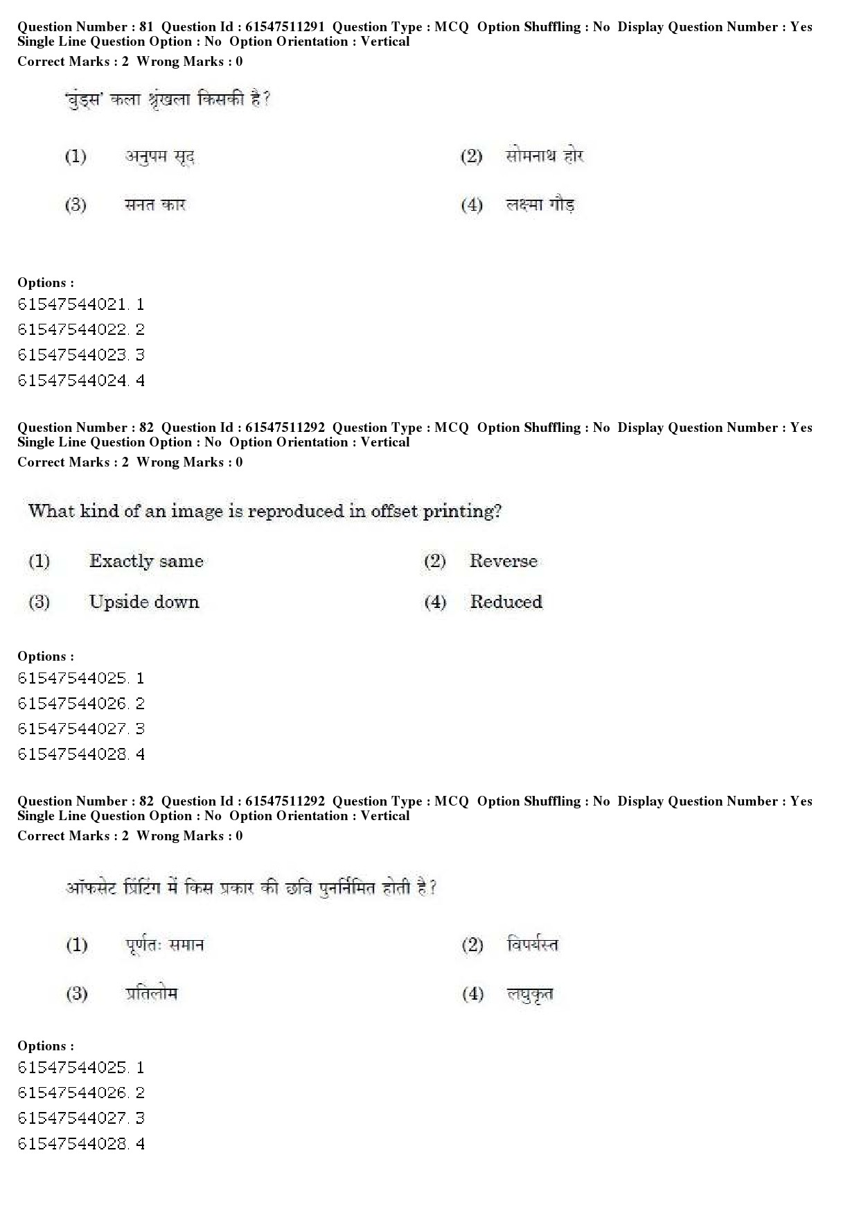 UGC NET Visual Arts Question Paper December 2019 63