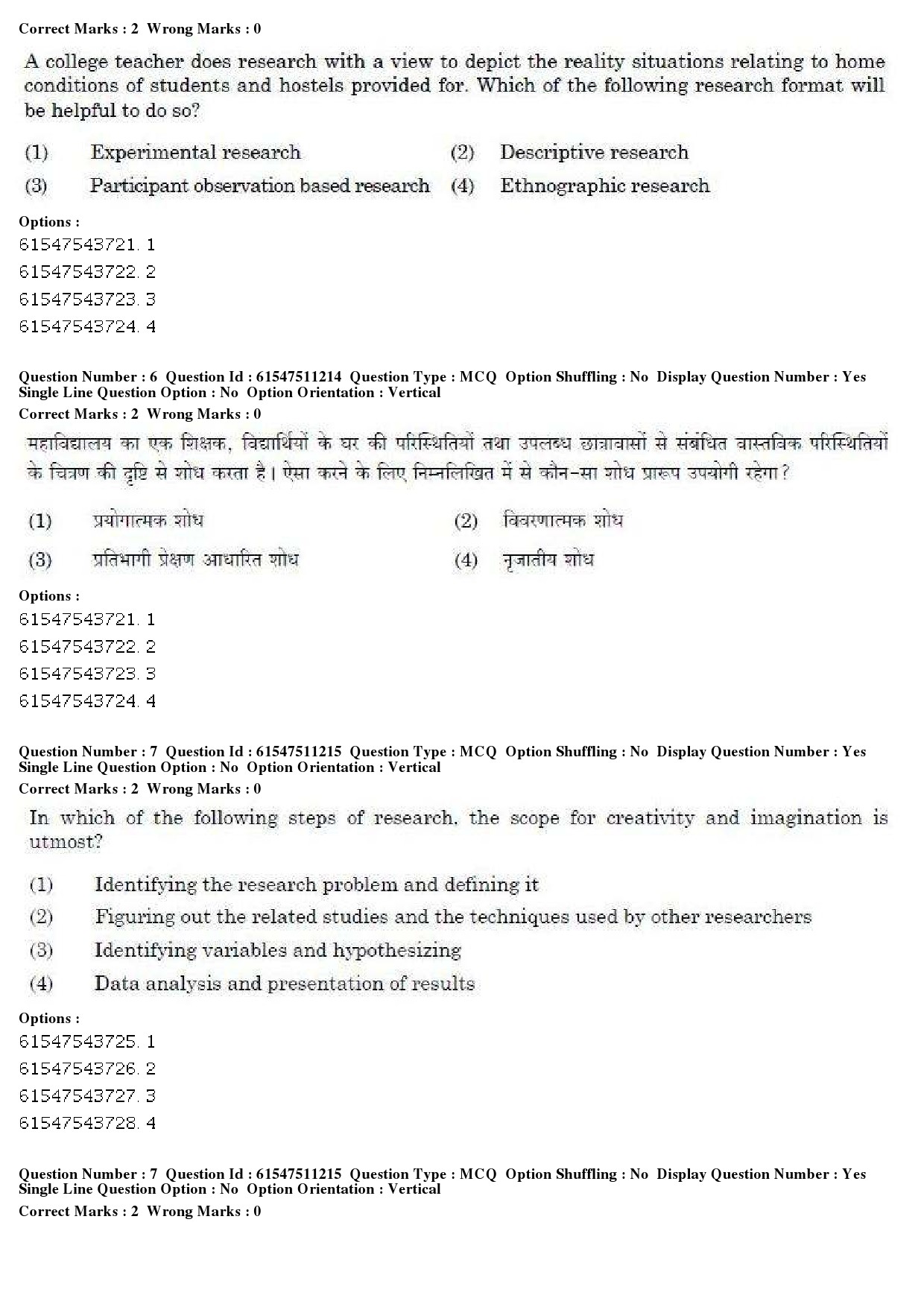 UGC NET Visual Arts Question Paper December 2019 7