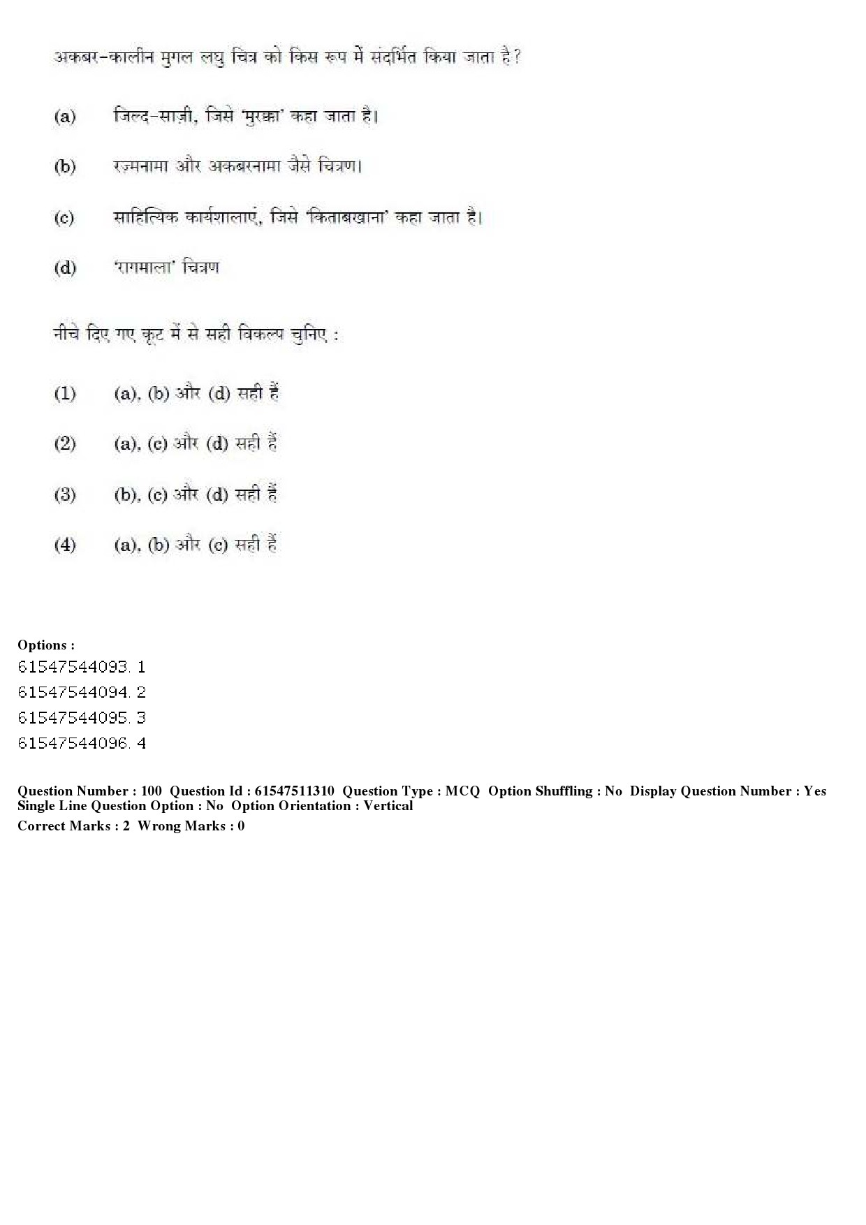 UGC NET Visual Arts Question Paper December 2019 86