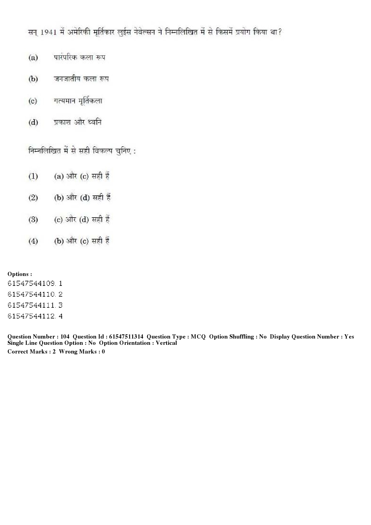 UGC NET Visual Arts Question Paper December 2019 94