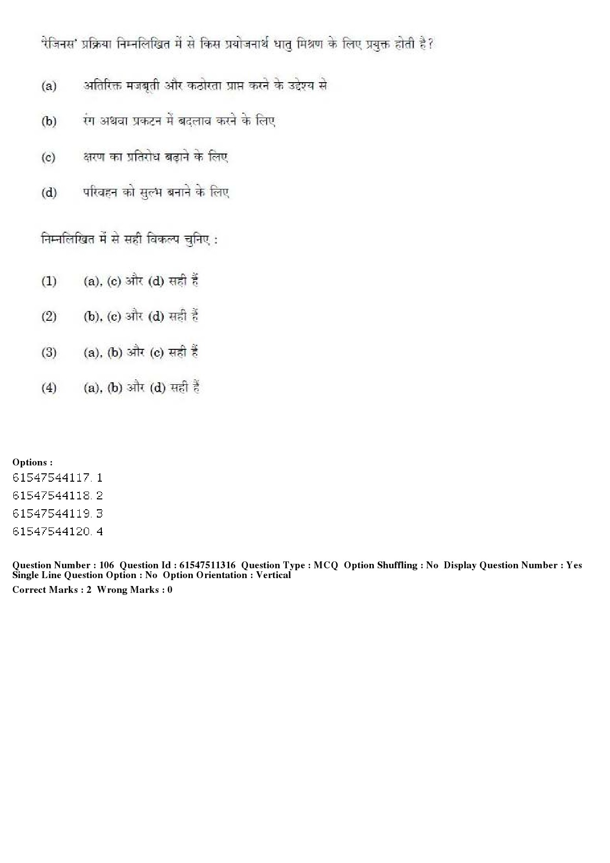 UGC NET Visual Arts Question Paper December 2019 98