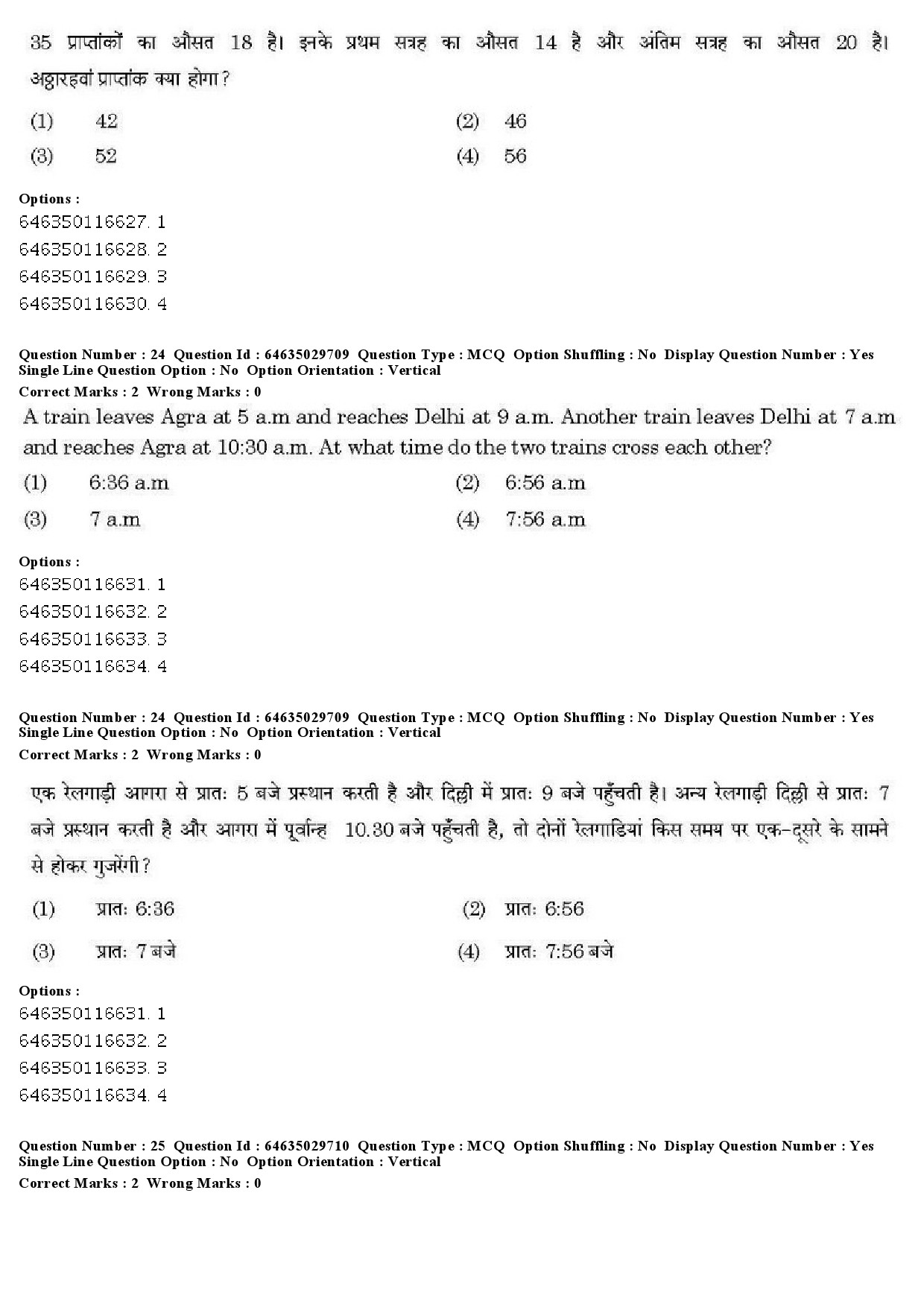 UGC NET Visual Arts Question Paper June 2019 23