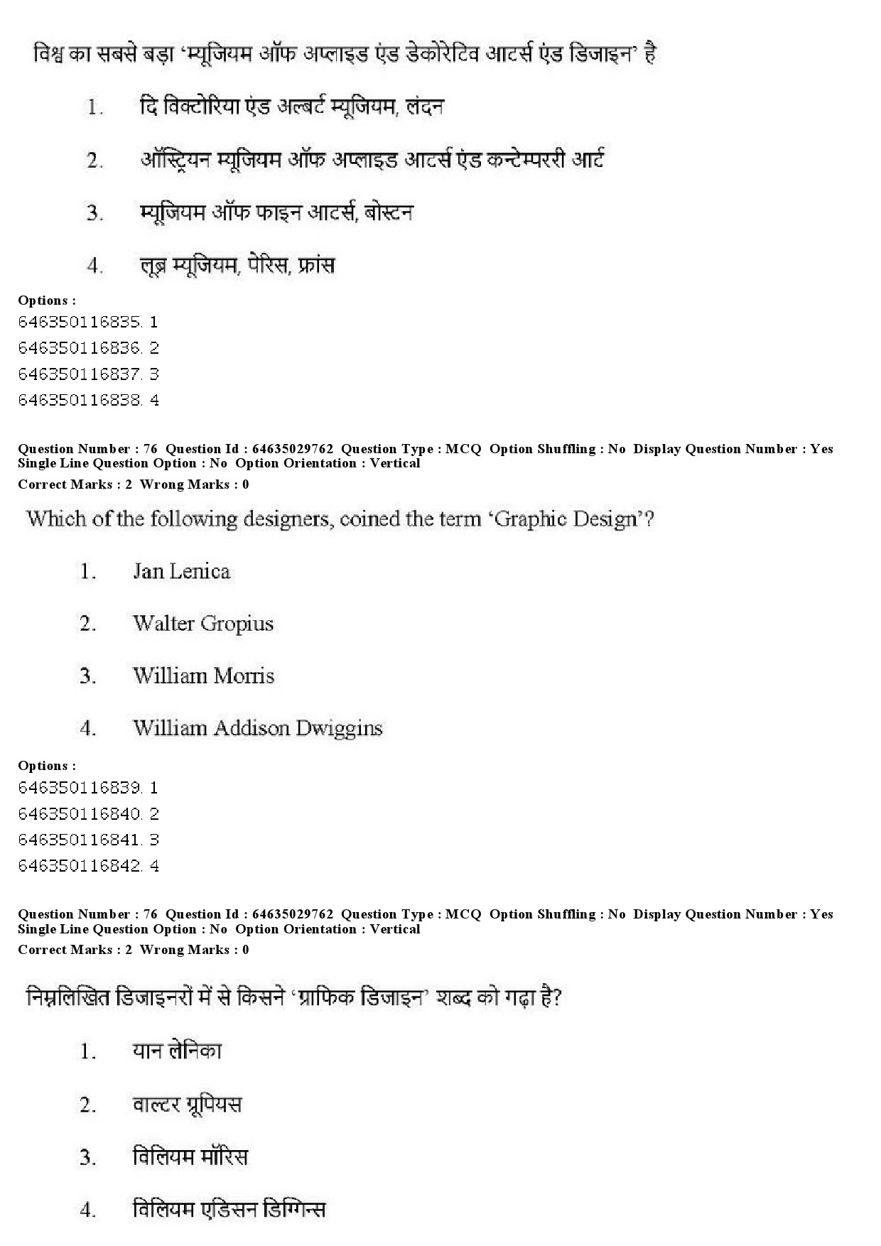 UGC NET Visual Arts Question Paper June 2019 69