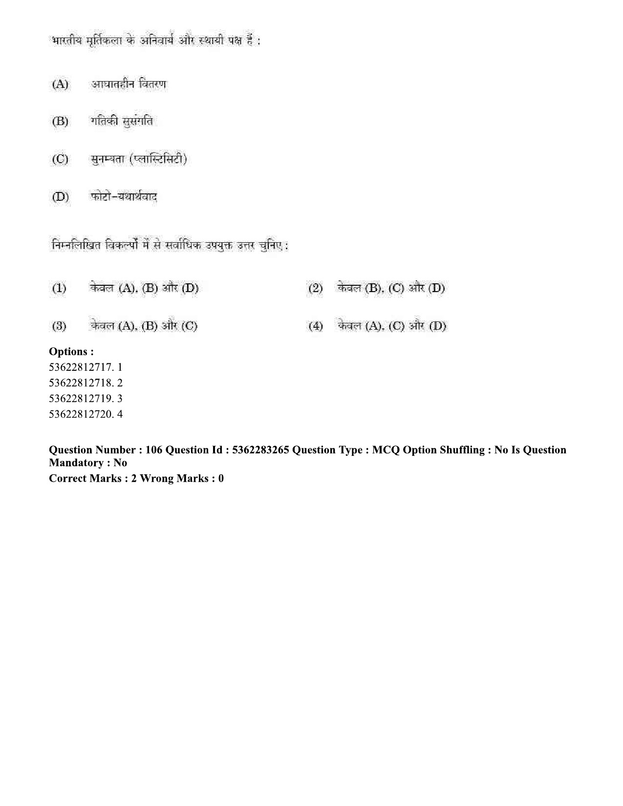 UGC NET Visual Arts Question Paper September 2020 100